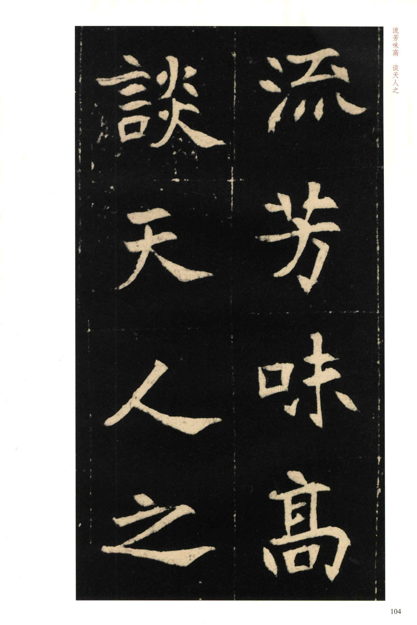 元钦墓志