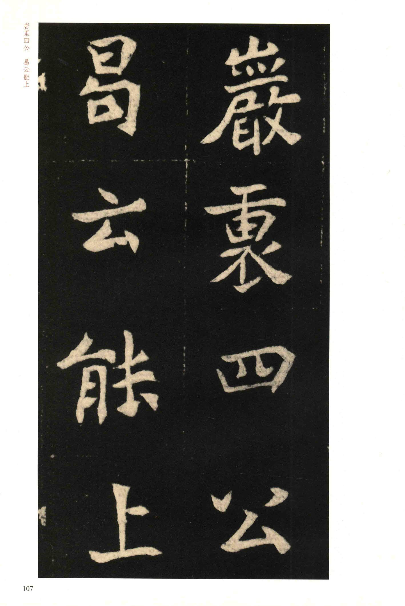 元钦墓志