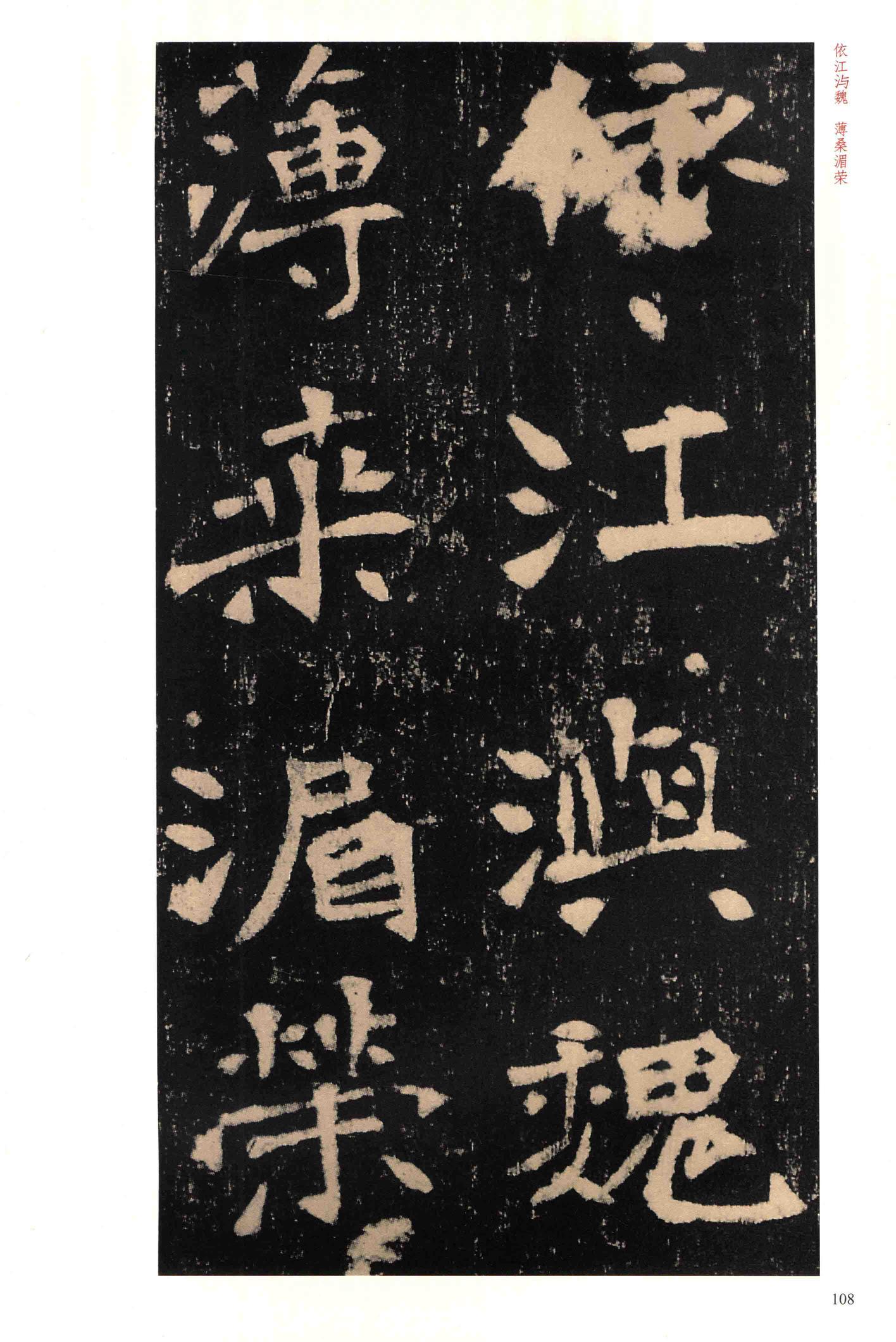 李璧墓志-版本之一