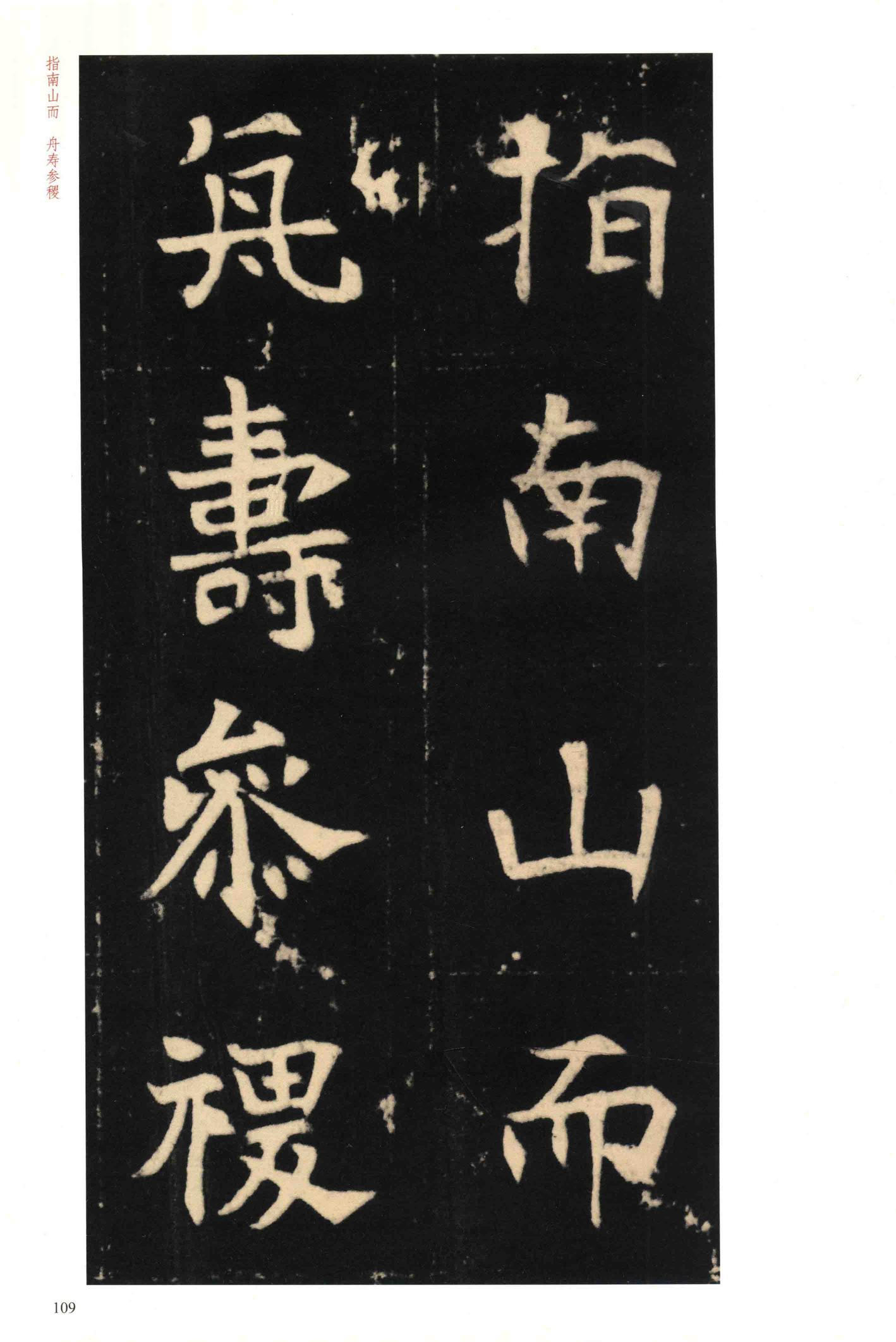 元钦墓志