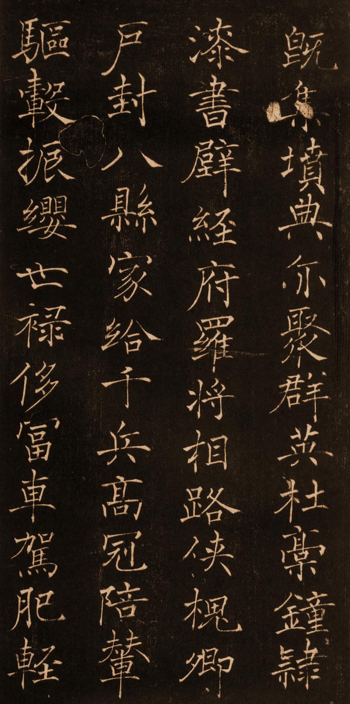 褚楷千字文