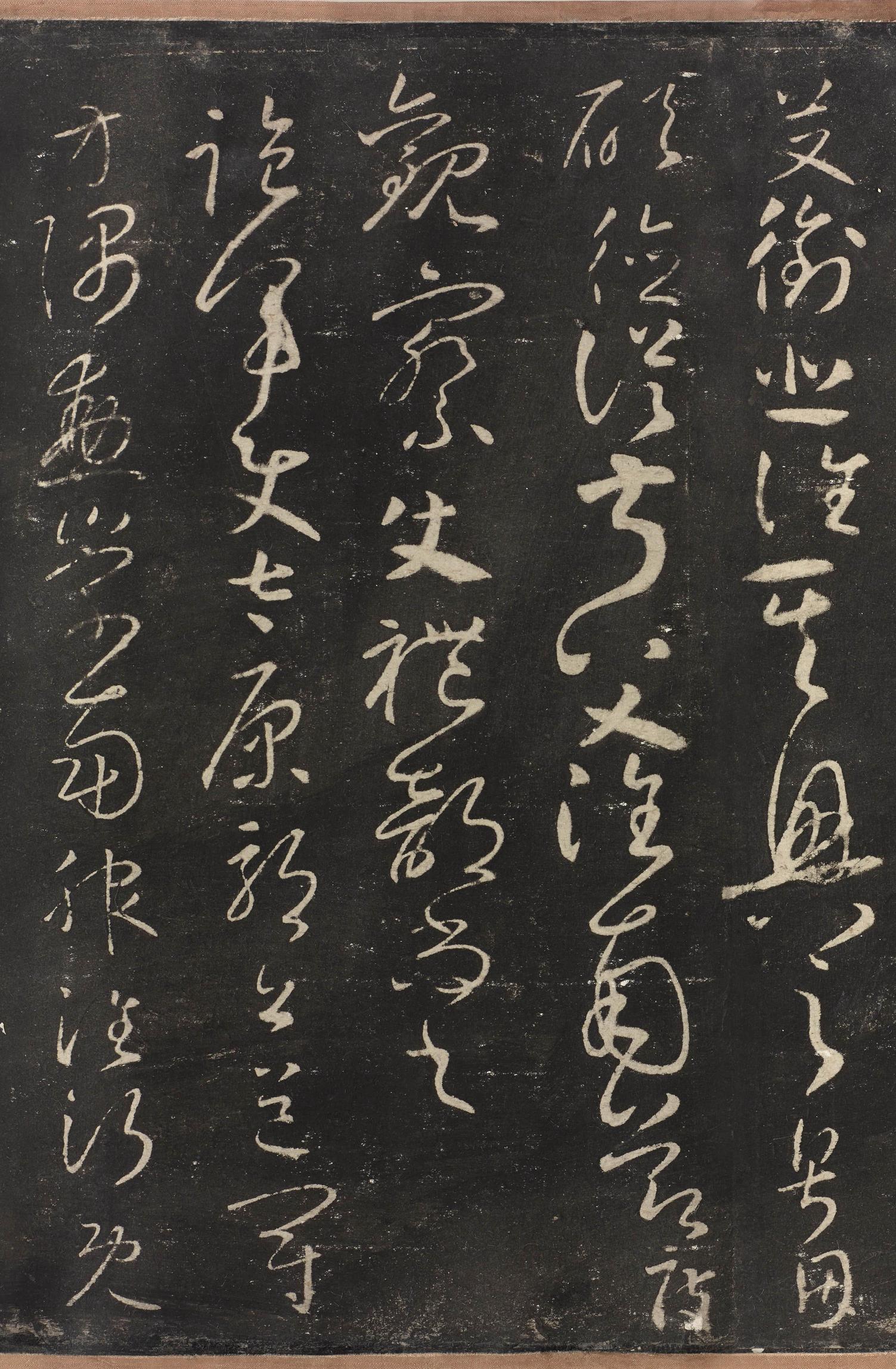 圣母帖