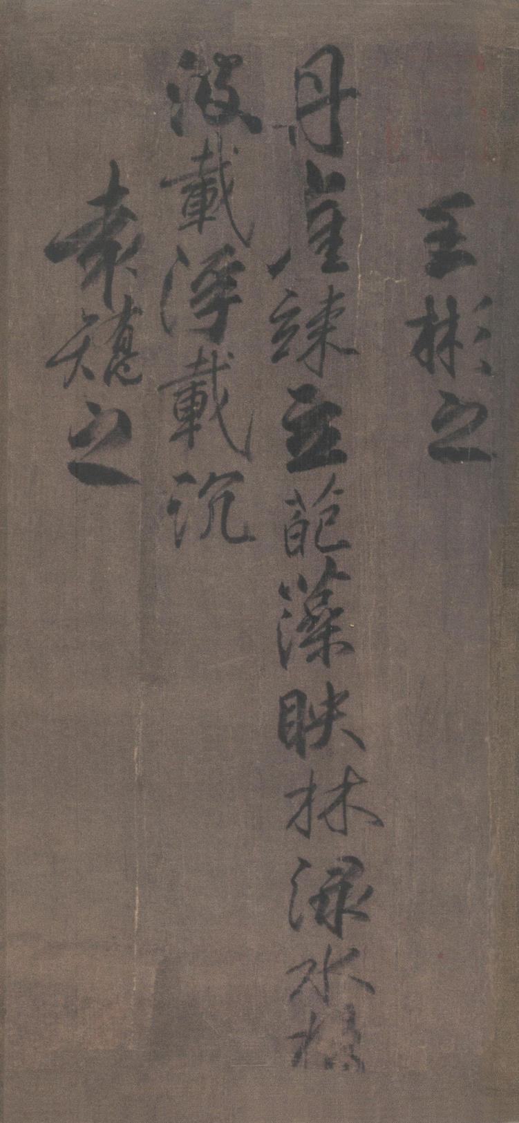 兰亭诗