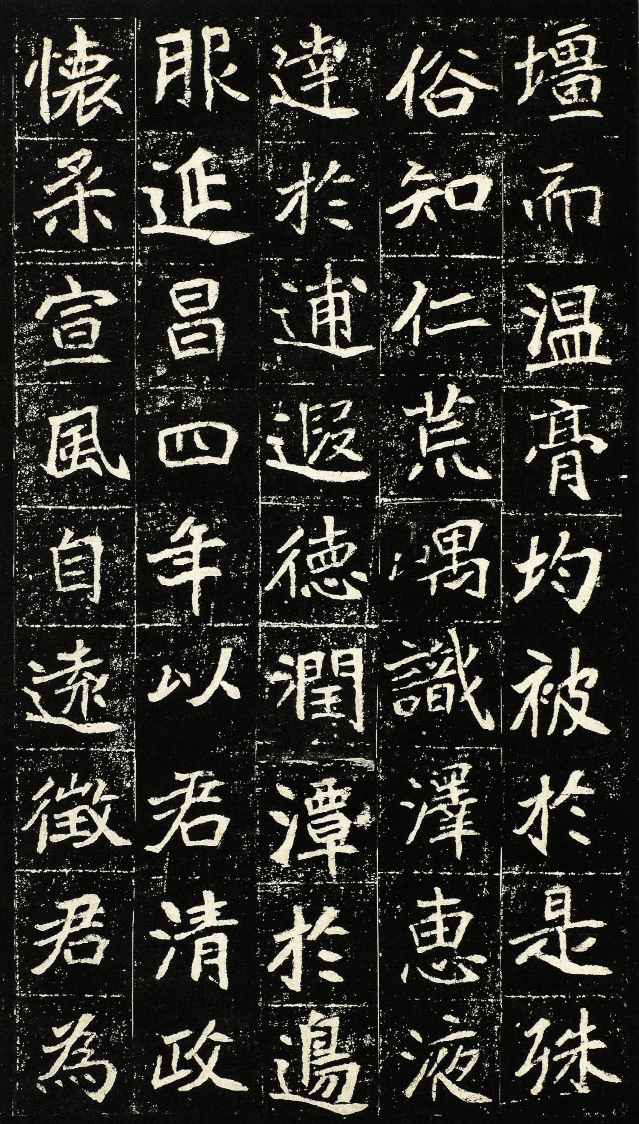 崔敬邕墓志
