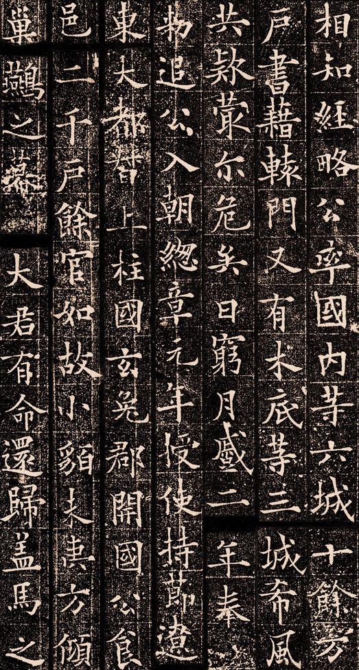 泉男生墓志铭