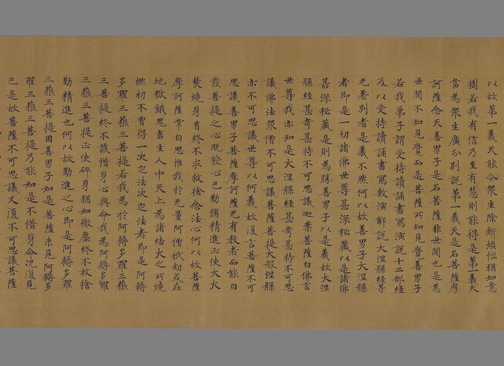 大涅槃经