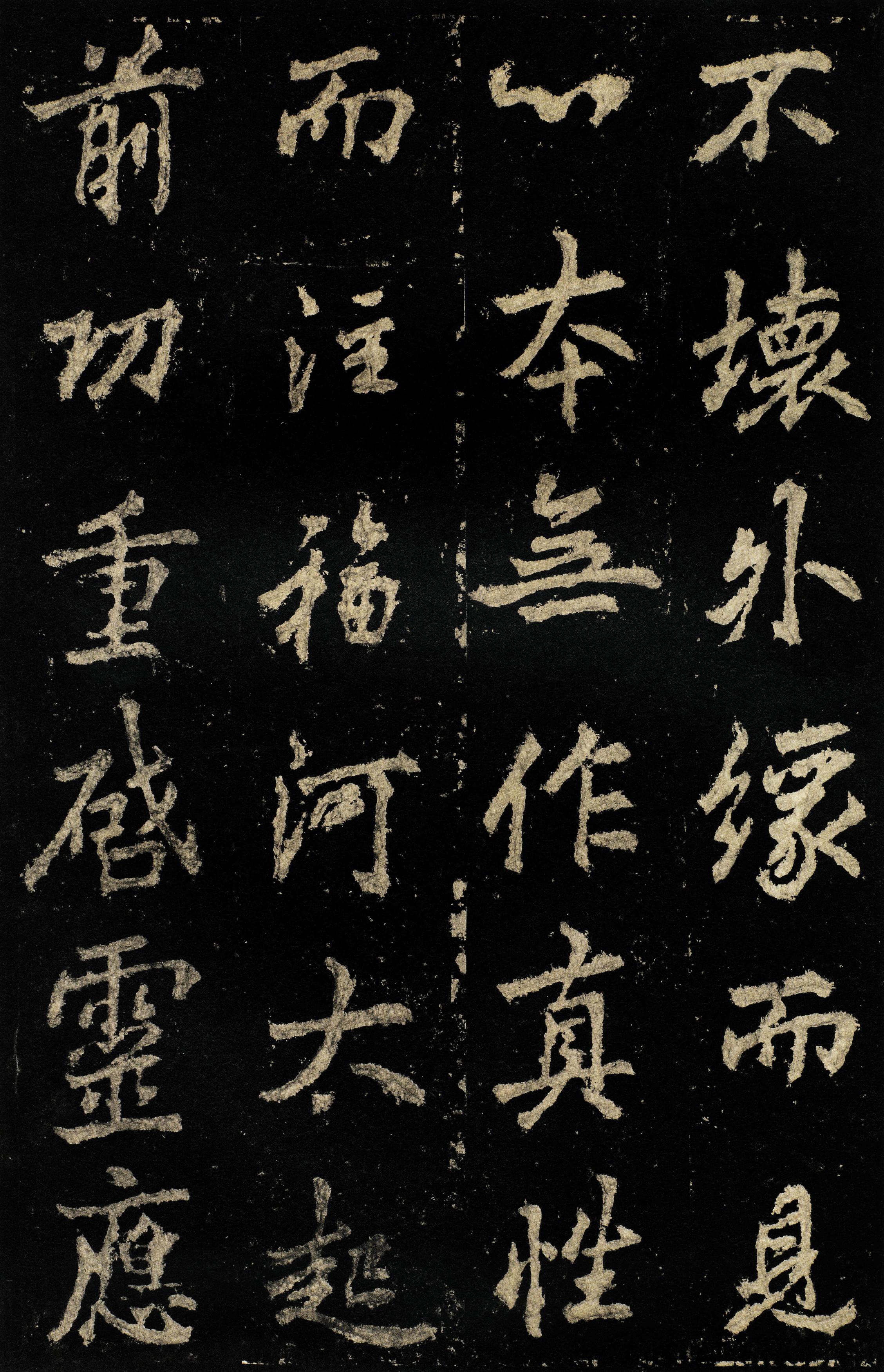 麓山寺碑