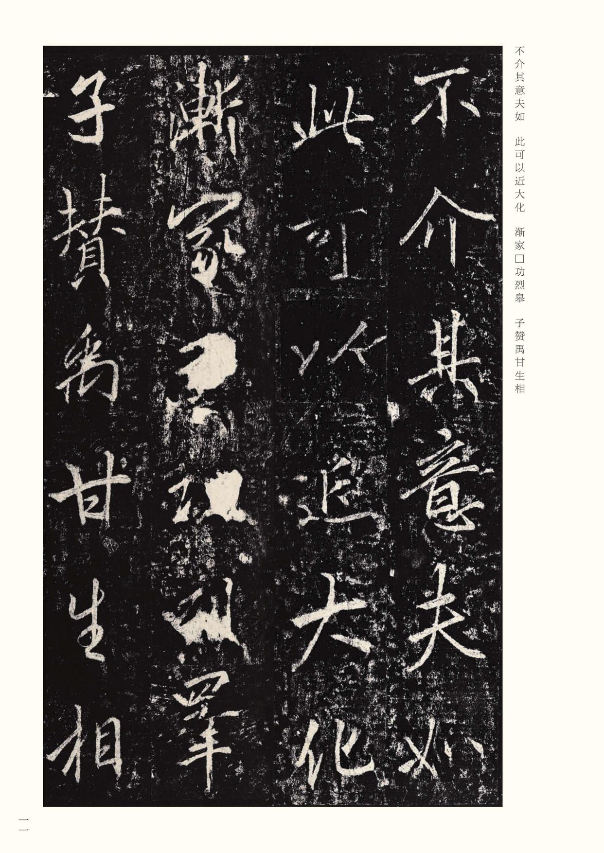 李思训碑