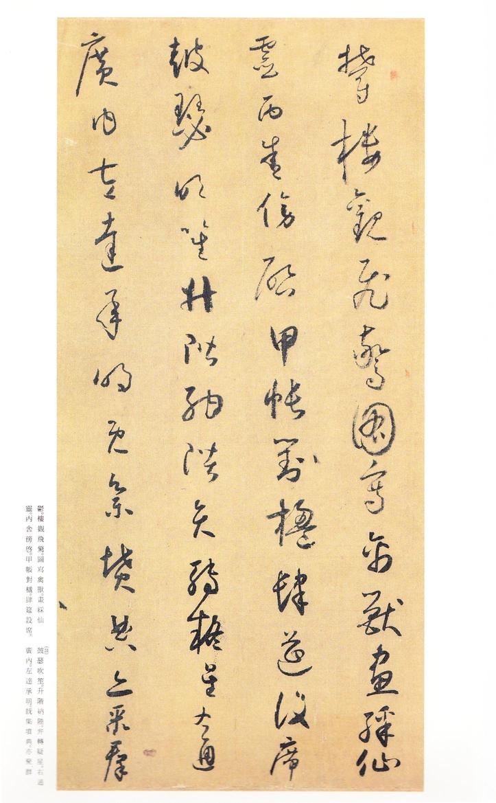 小草千字文-二玄社本