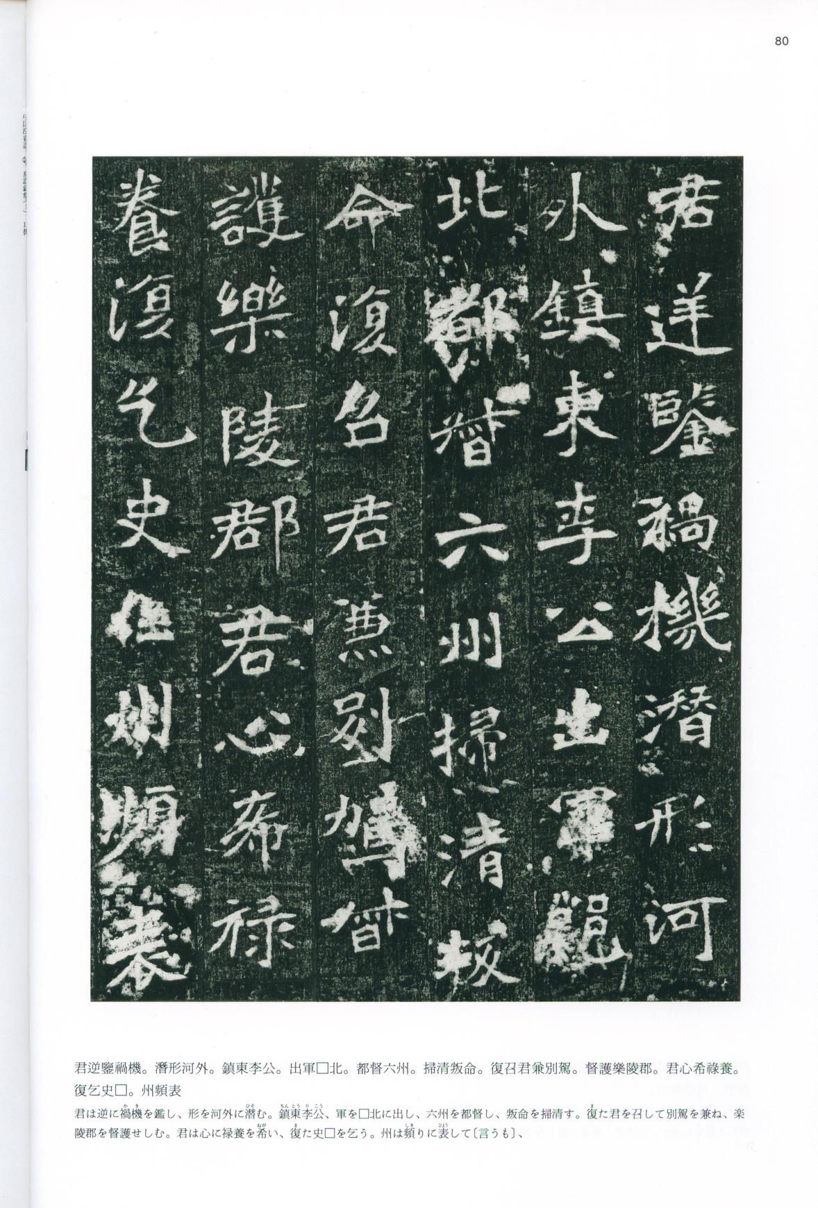 李璧墓志-版本之二