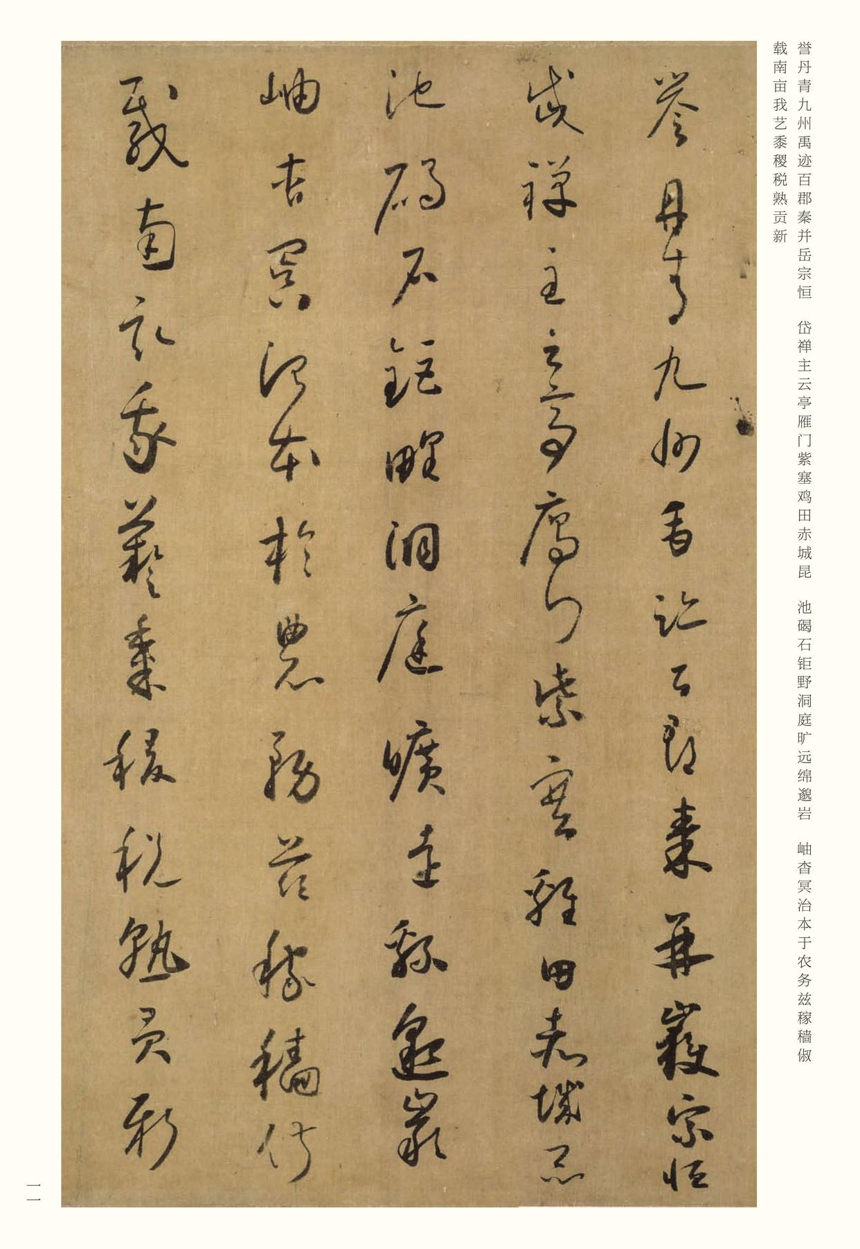 小草千字文-版本之一