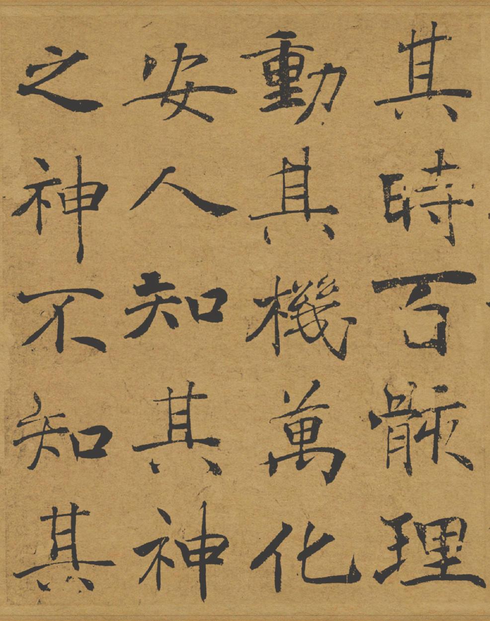 阴符经