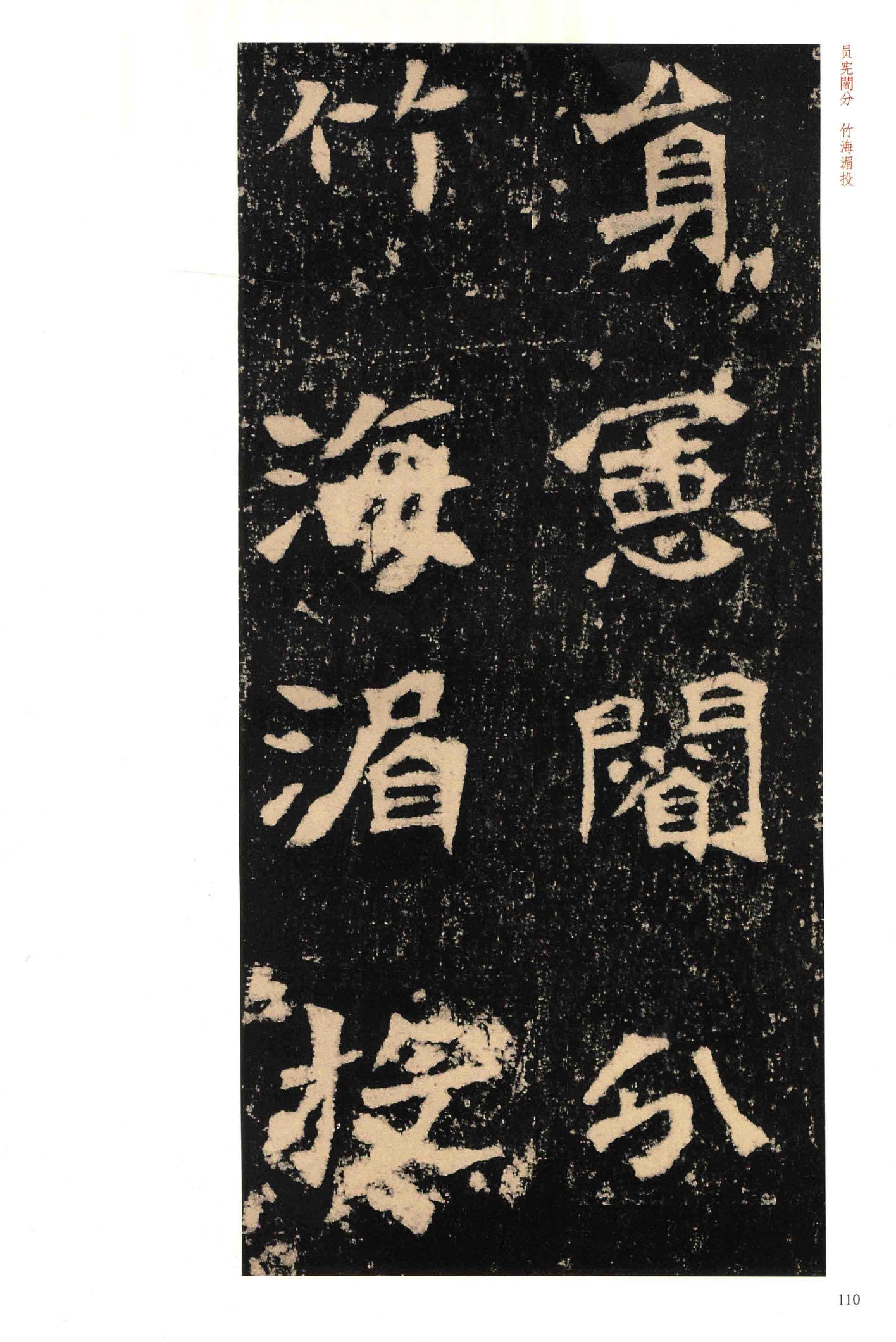 李璧墓志-版本之一
