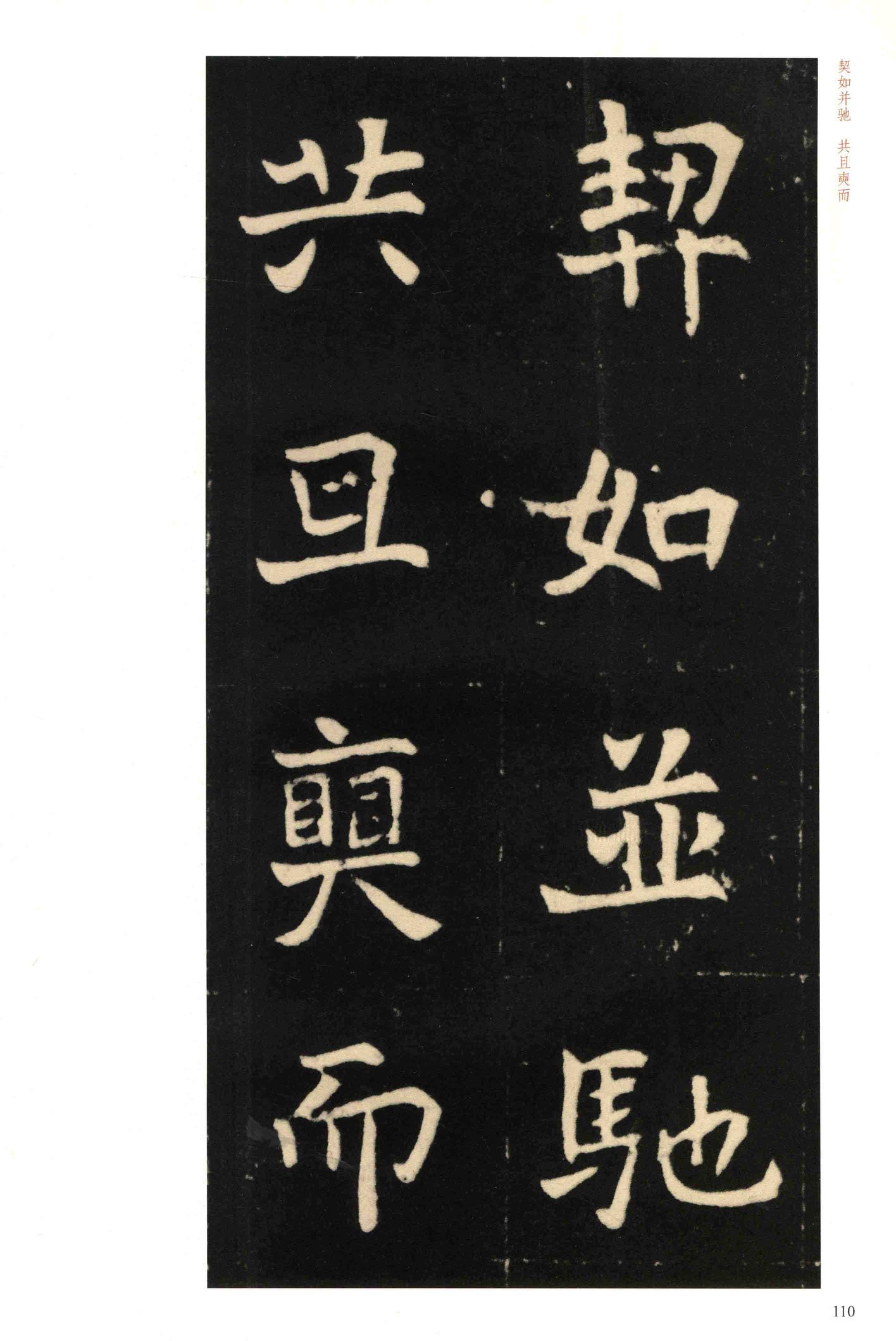 元钦墓志