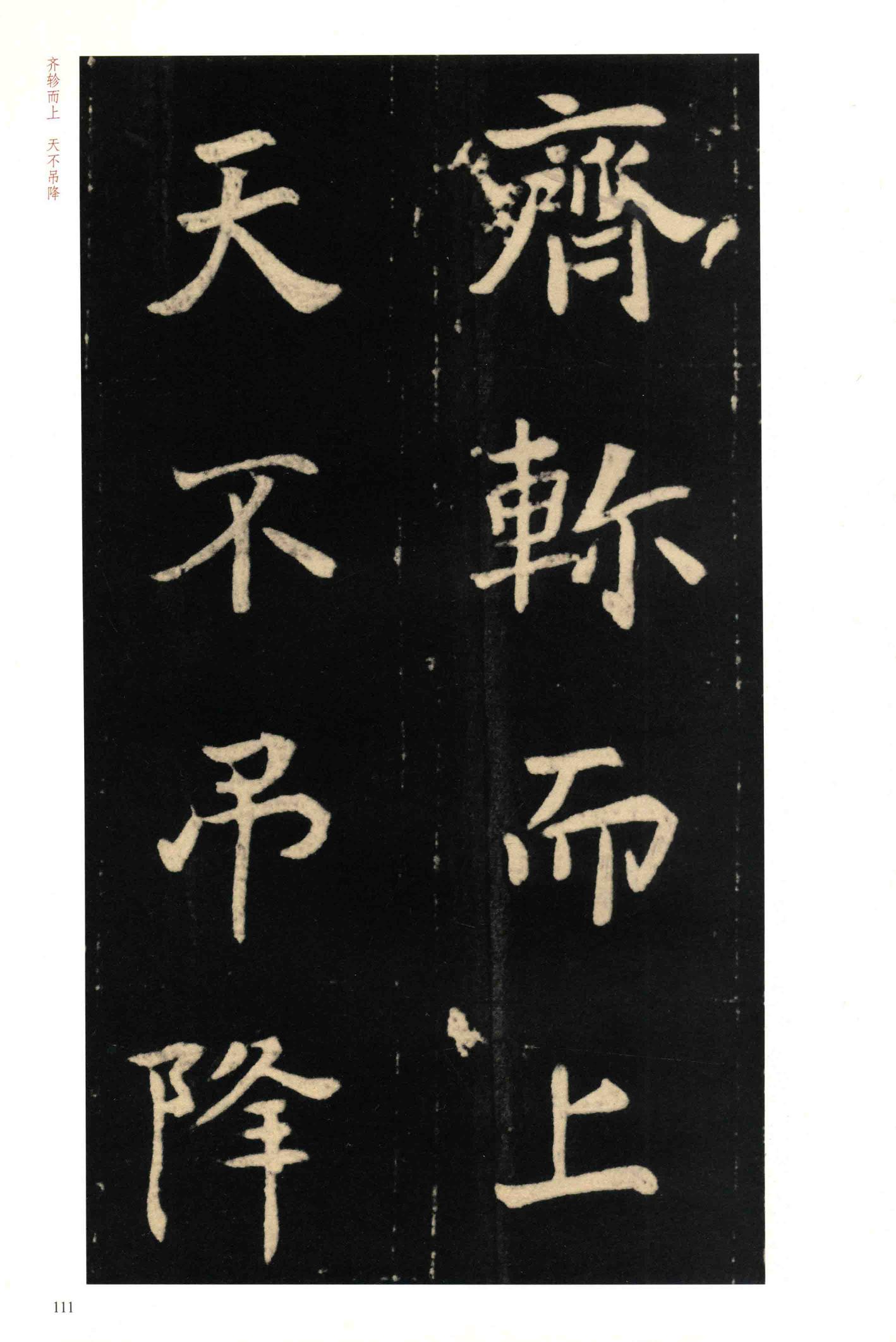元钦墓志
