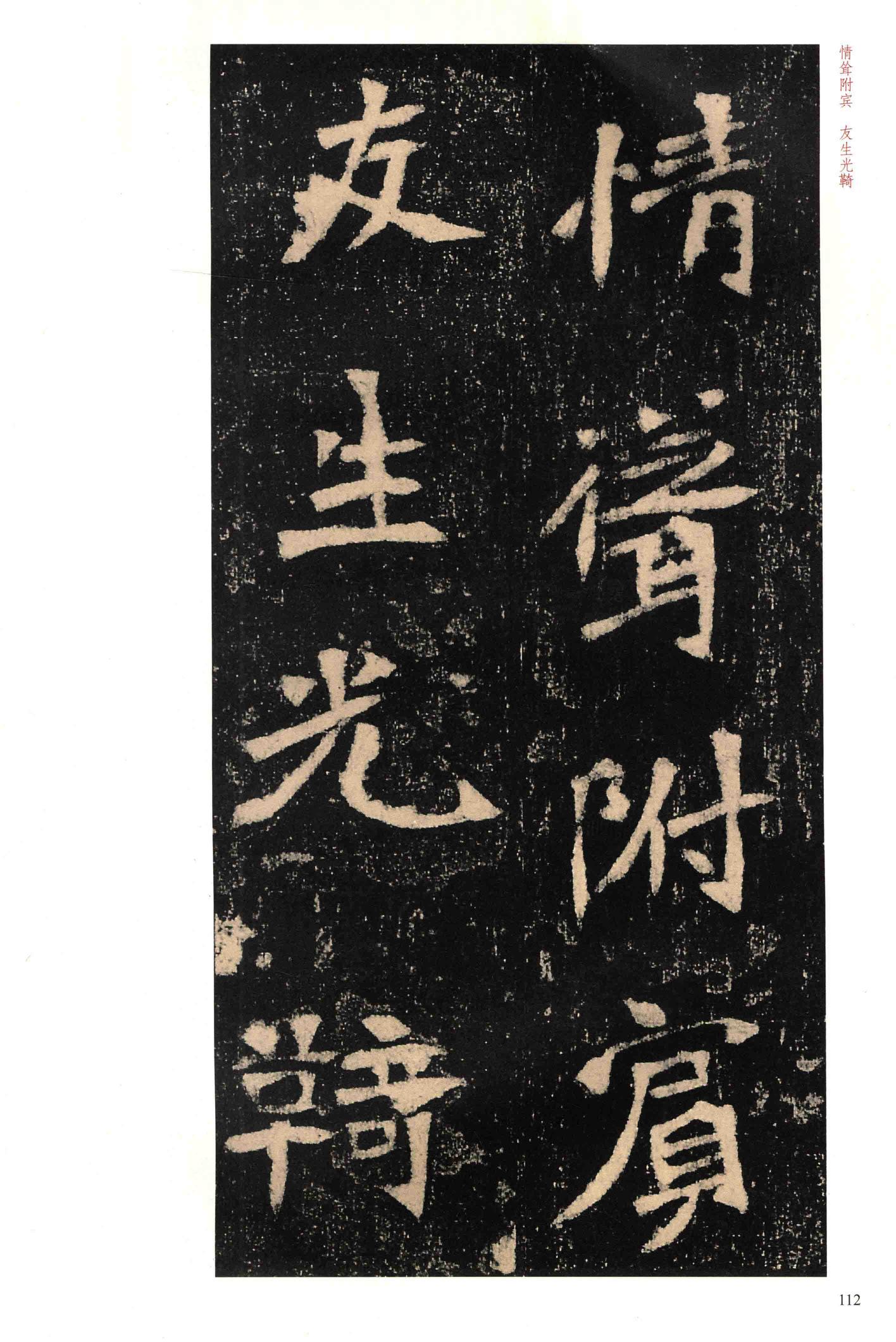 李璧墓志-版本之一