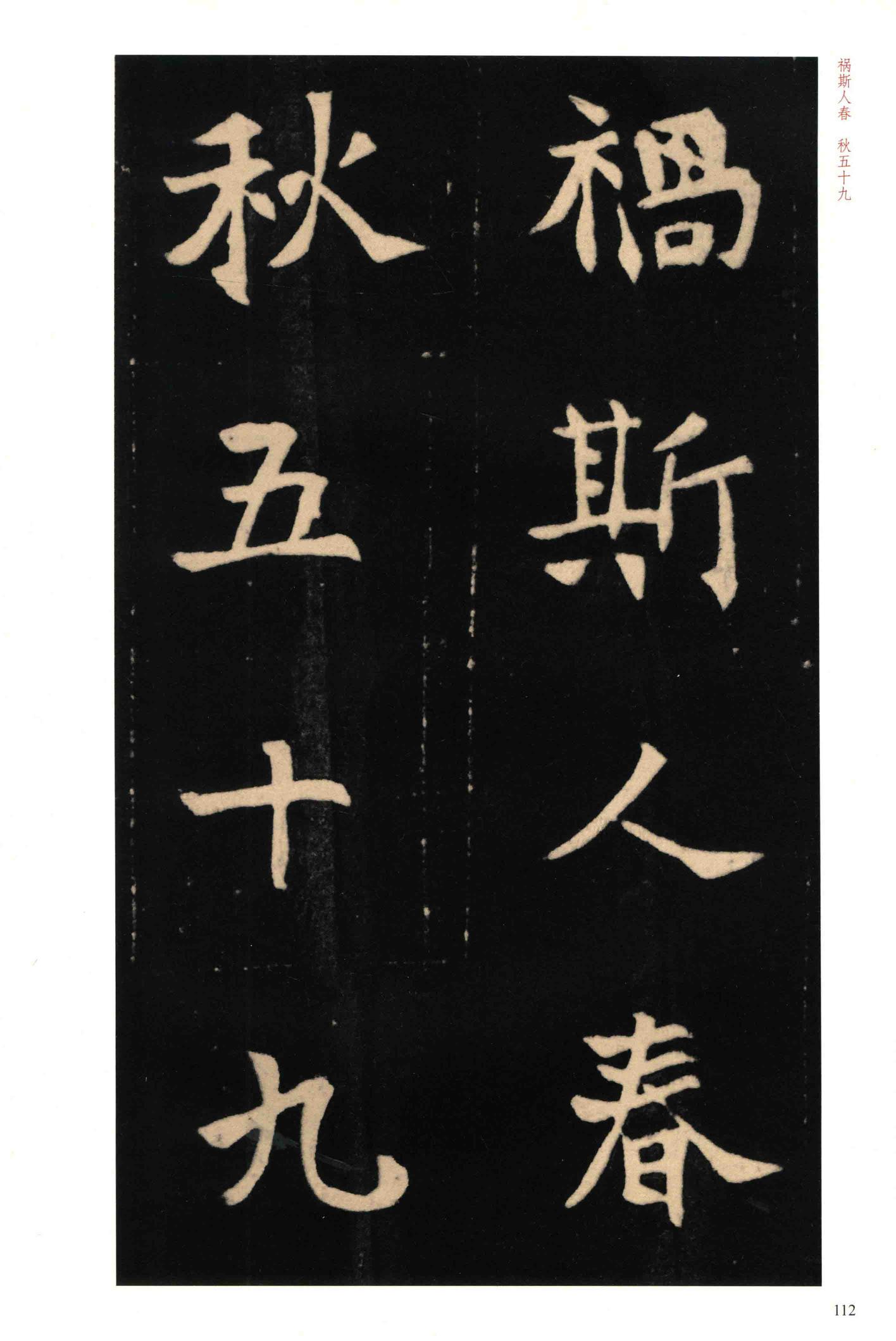 元钦墓志