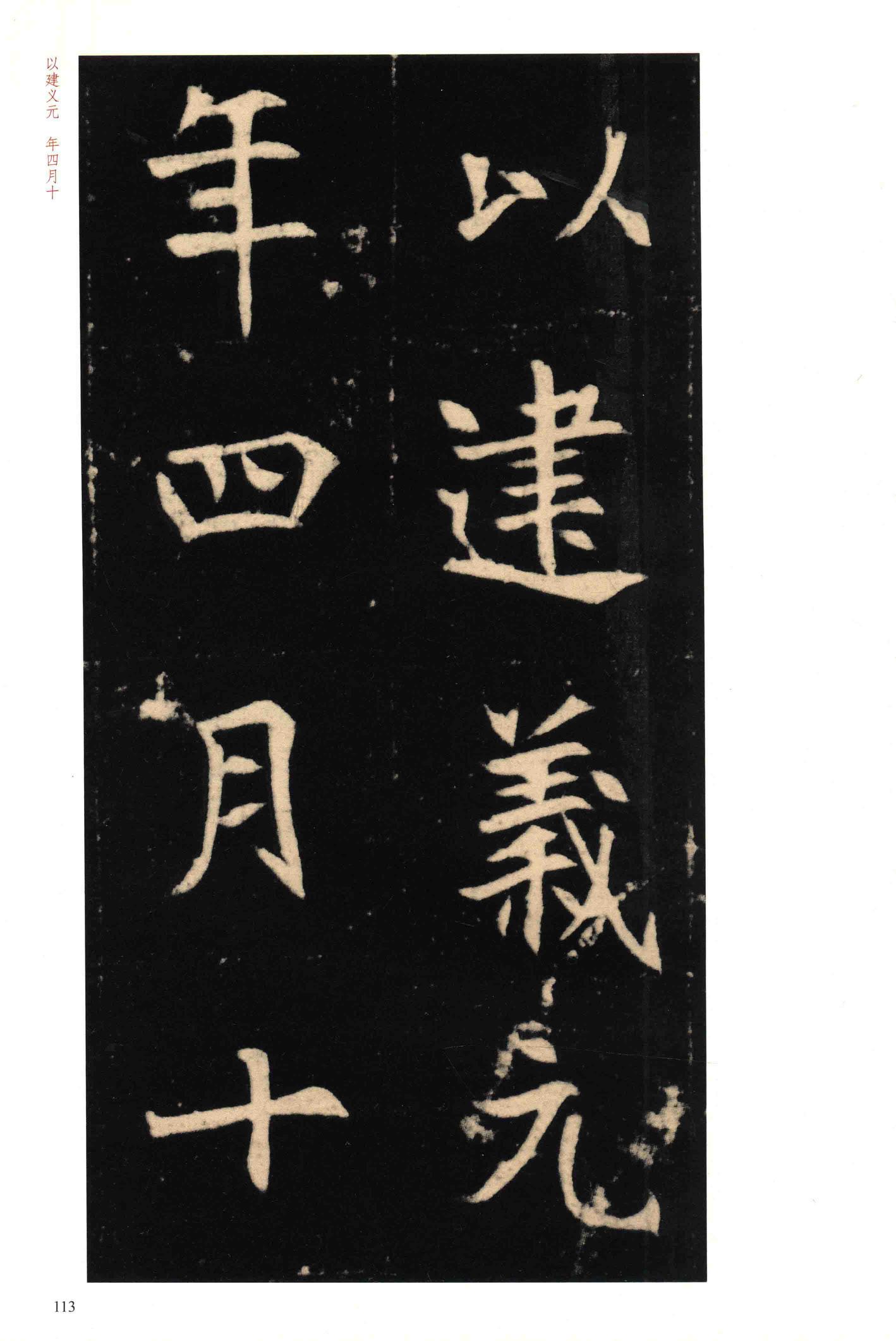 元钦墓志