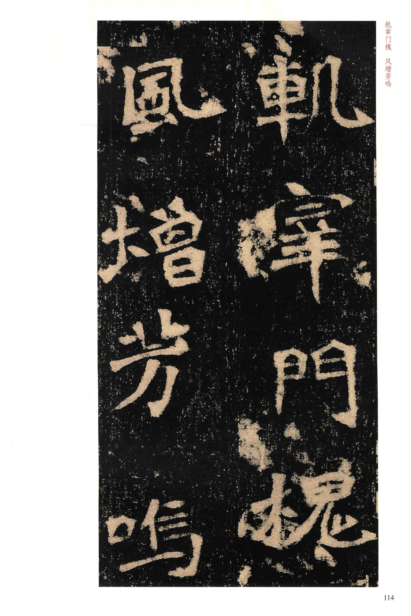 李璧墓志-版本之一