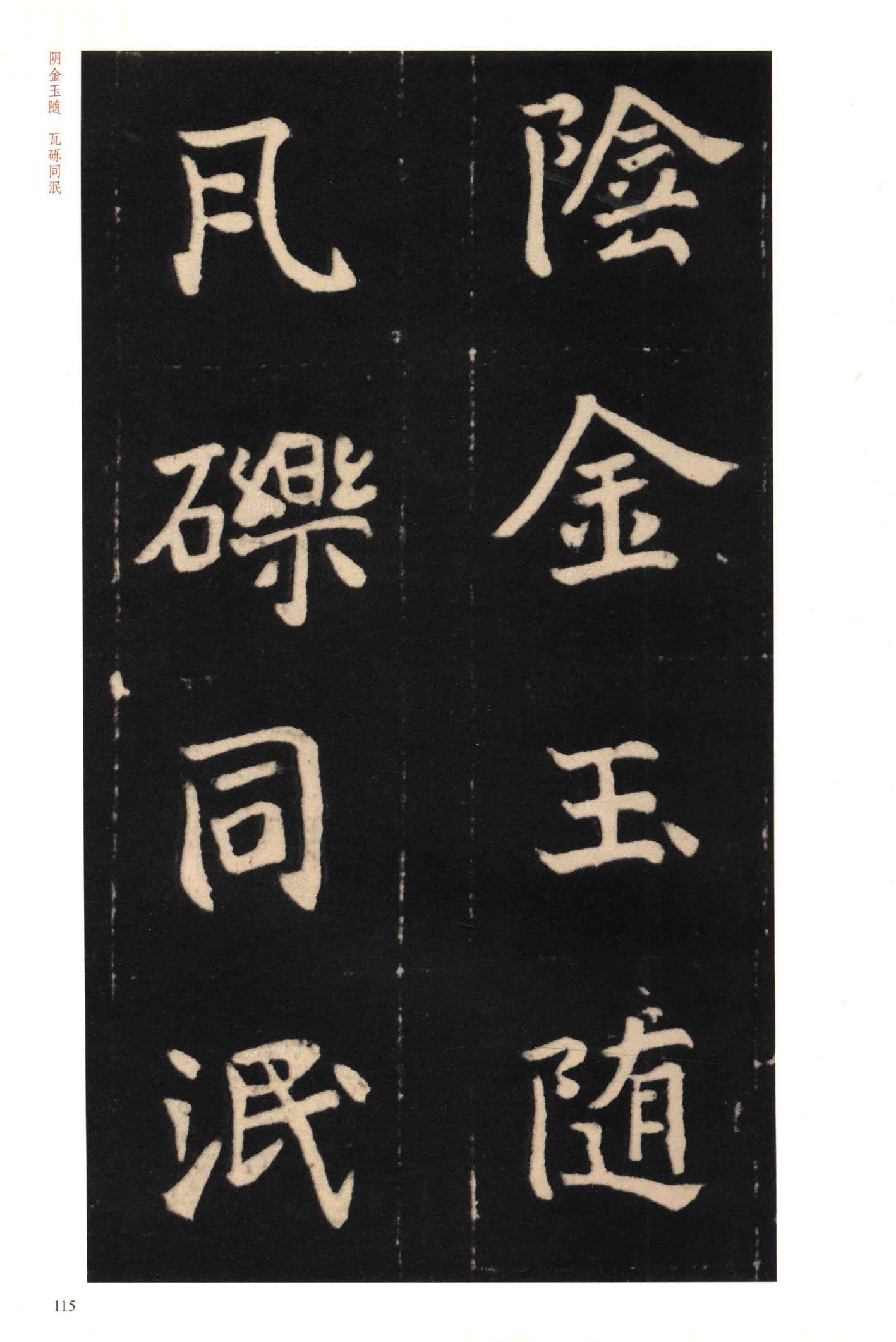 元钦墓志