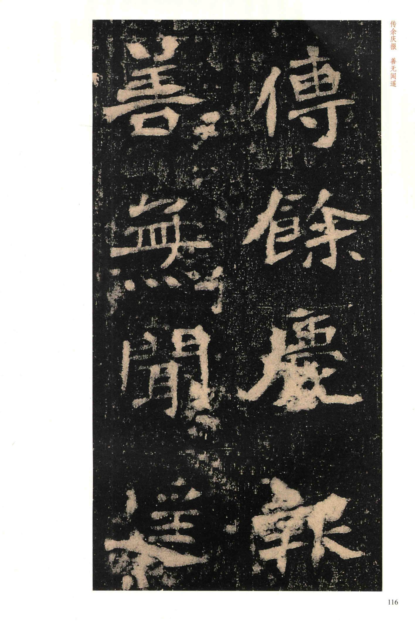 李璧墓志-版本之一