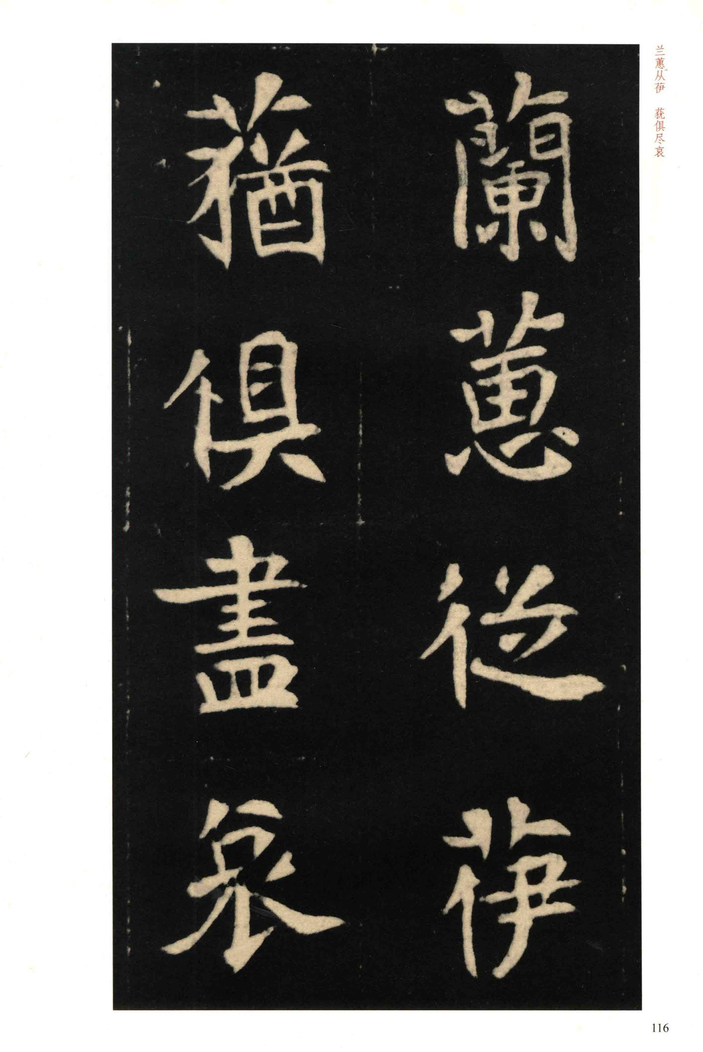 元钦墓志