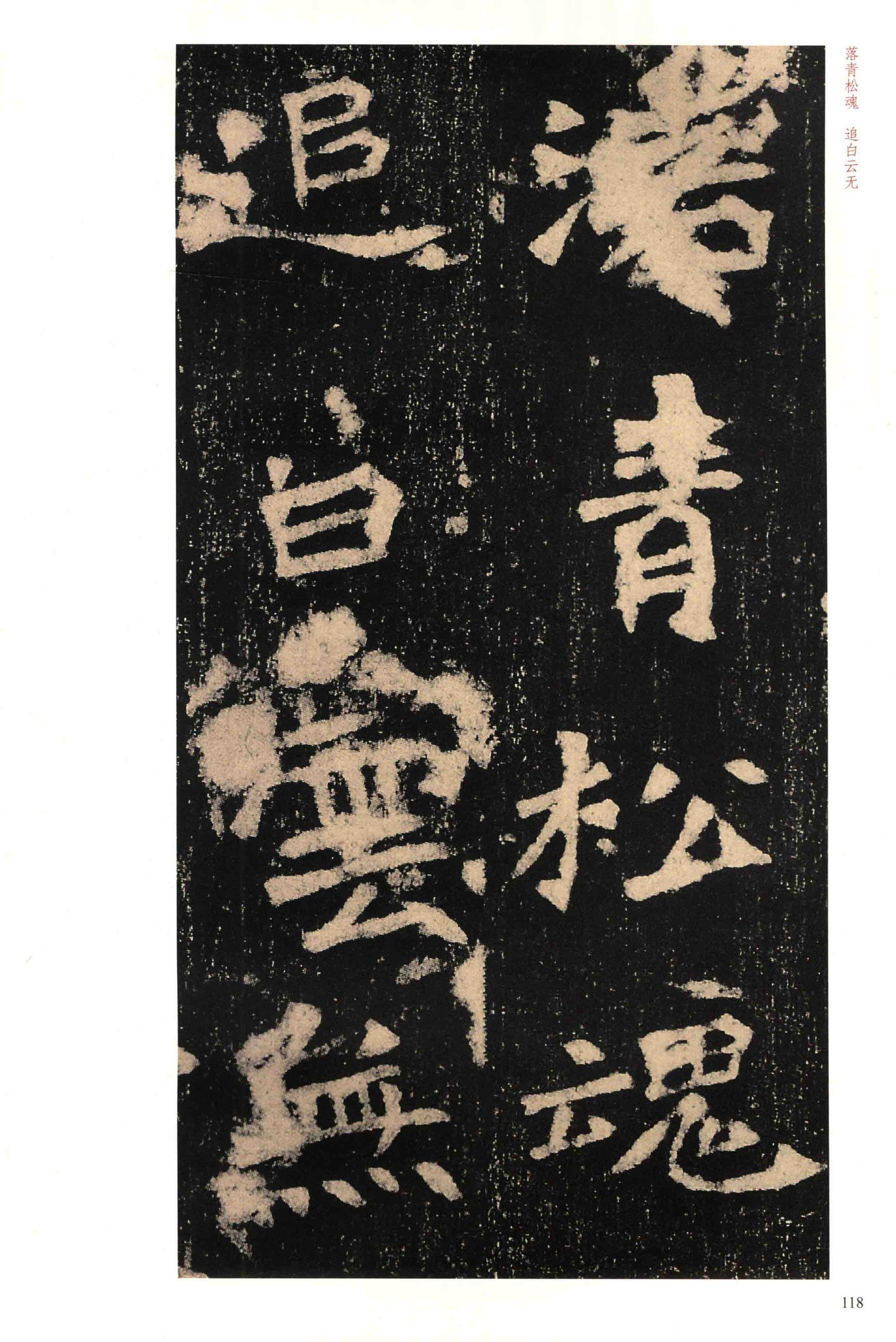 李璧墓志-版本之一