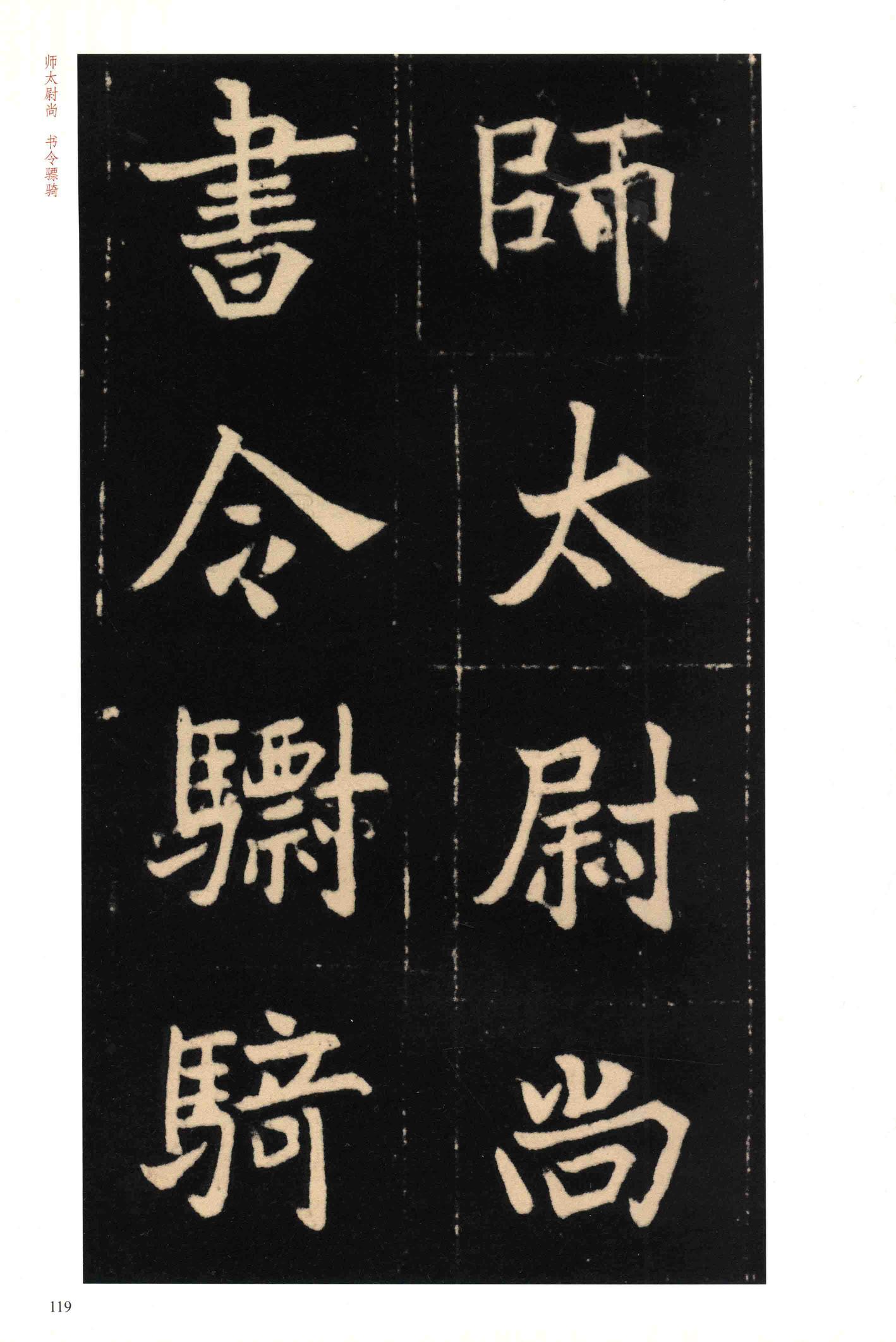 元钦墓志