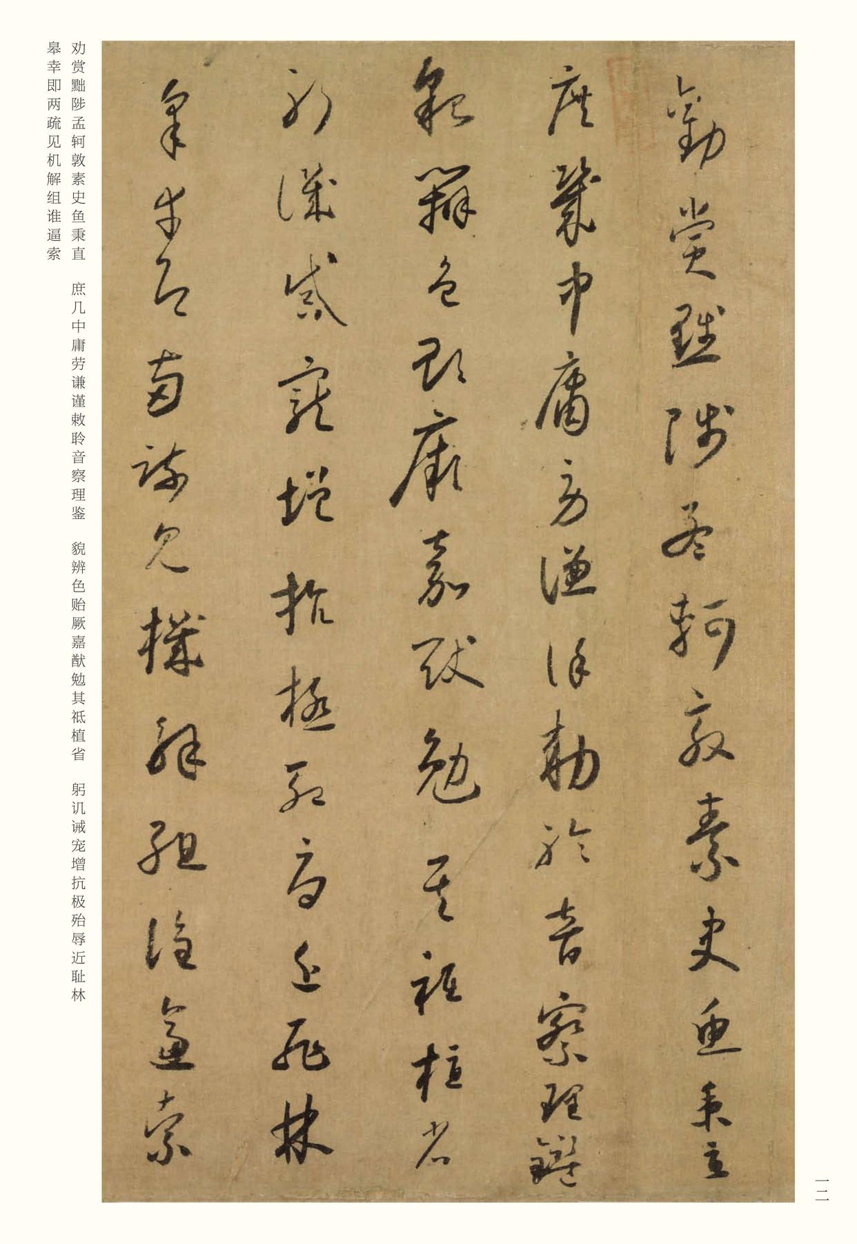 小草千字文-版本之一