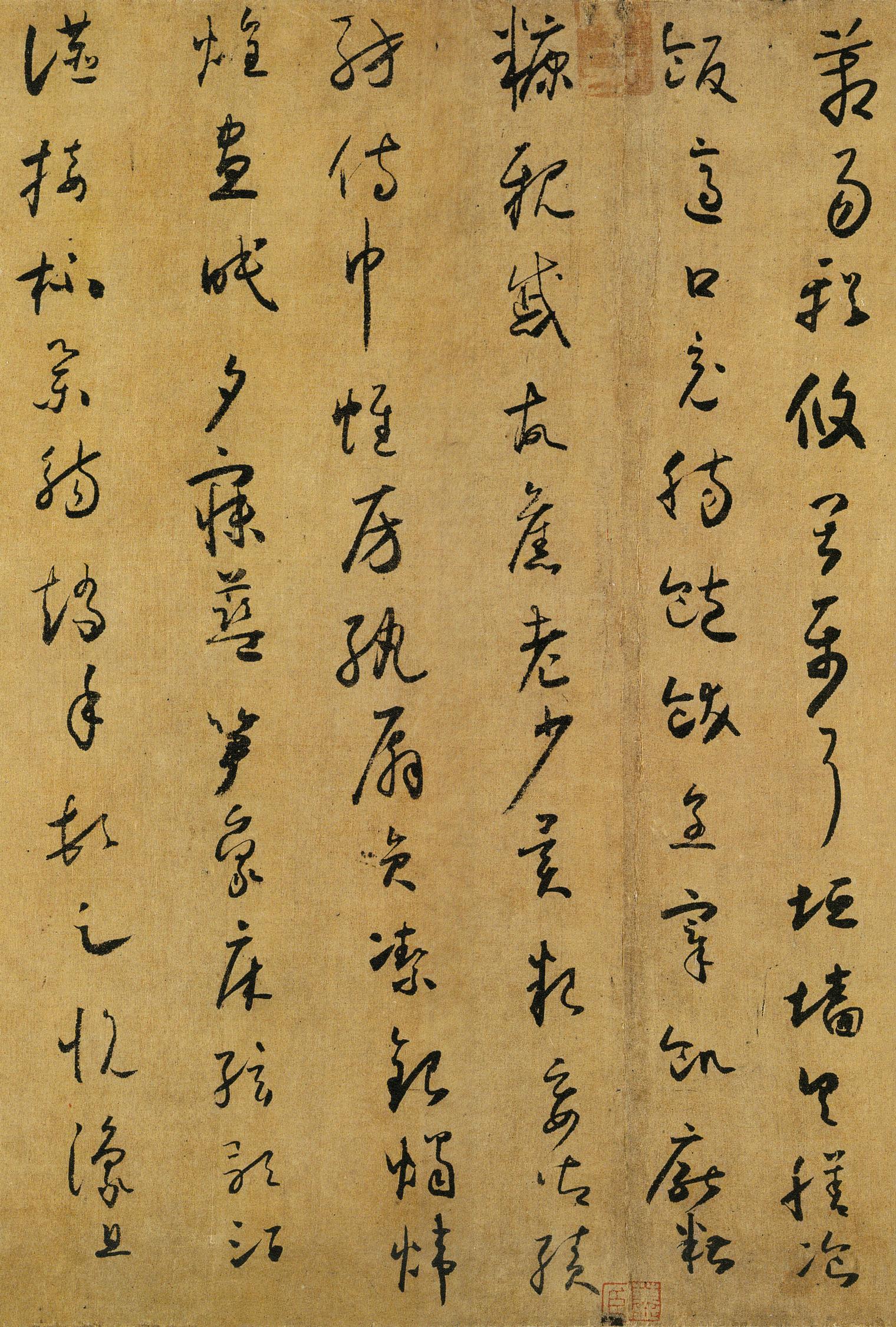 小草千字文
