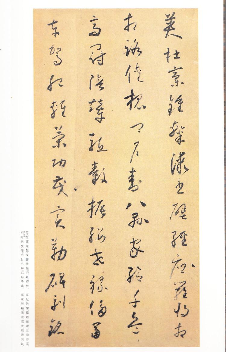 小草千字文-二玄社本