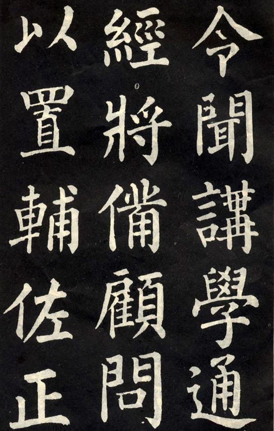 教弟子言