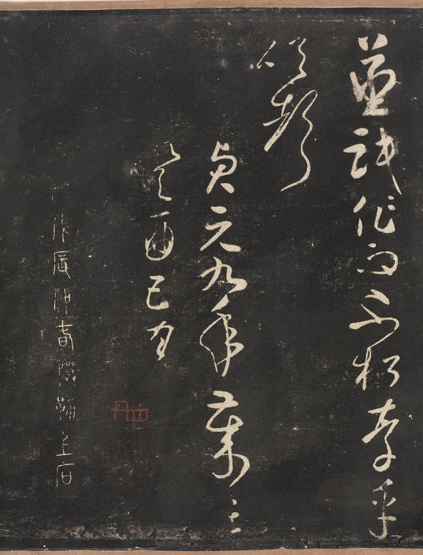 圣母帖