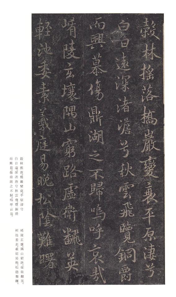 文皇哀册
