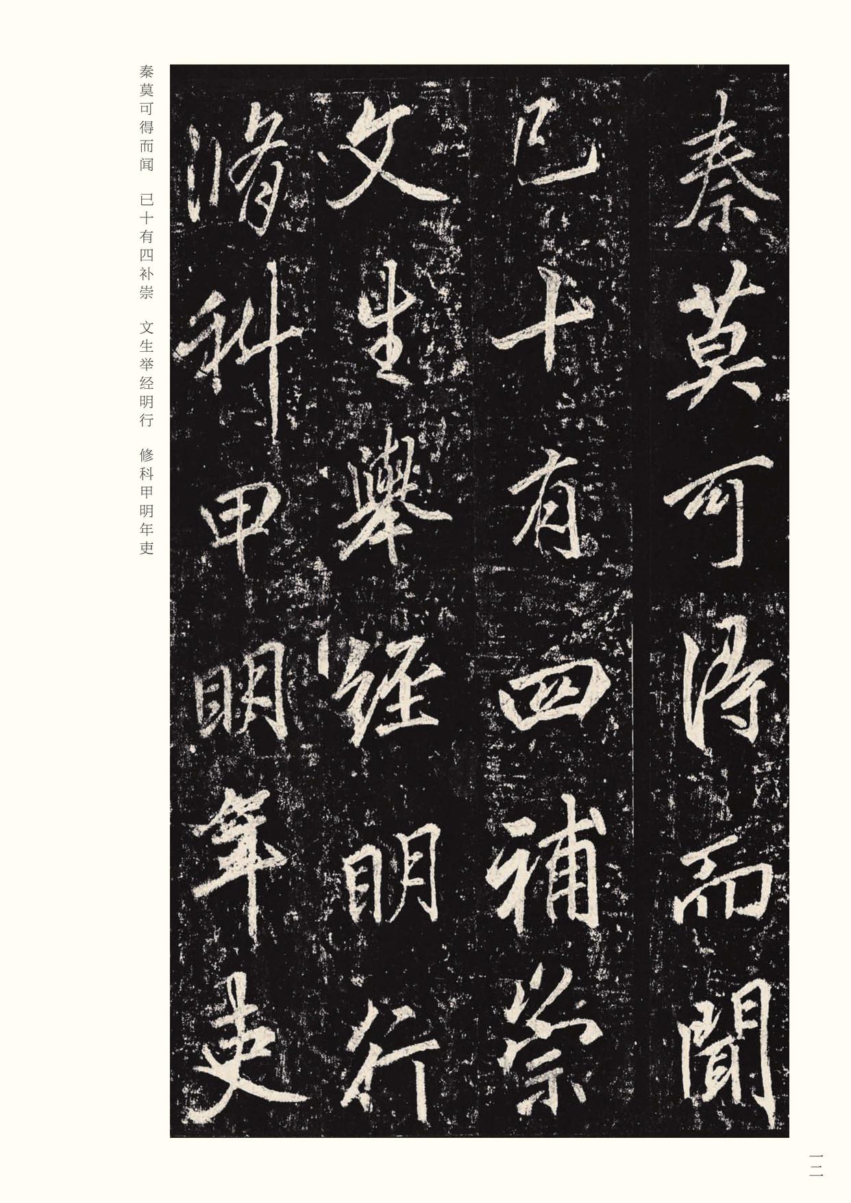 李思训碑