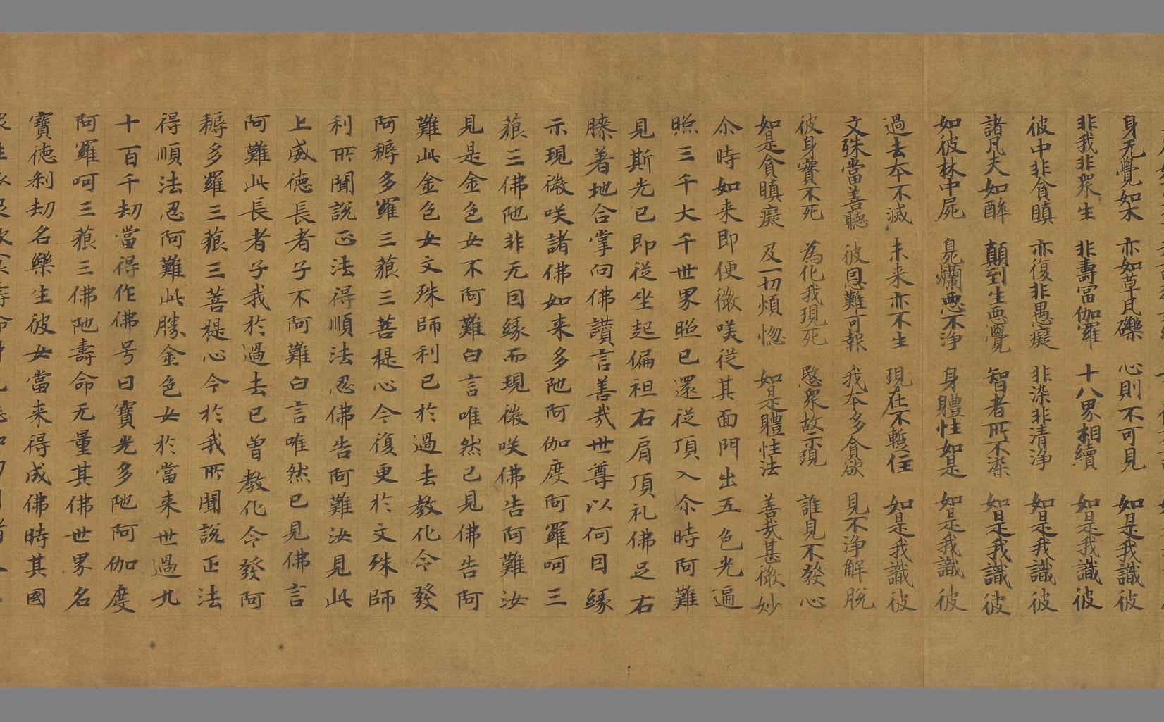 大庄严法门经