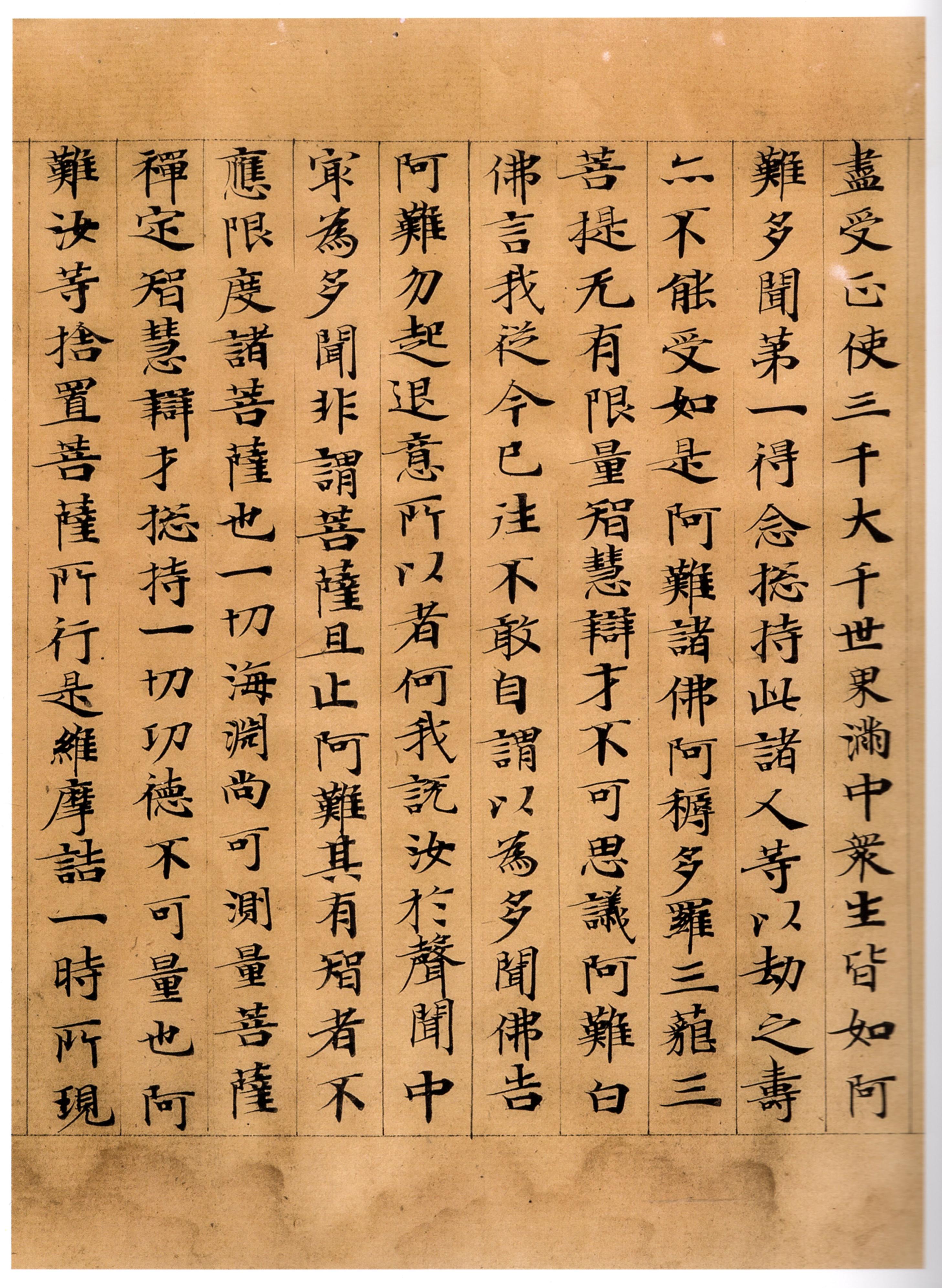 维摩诘经康有为藏本