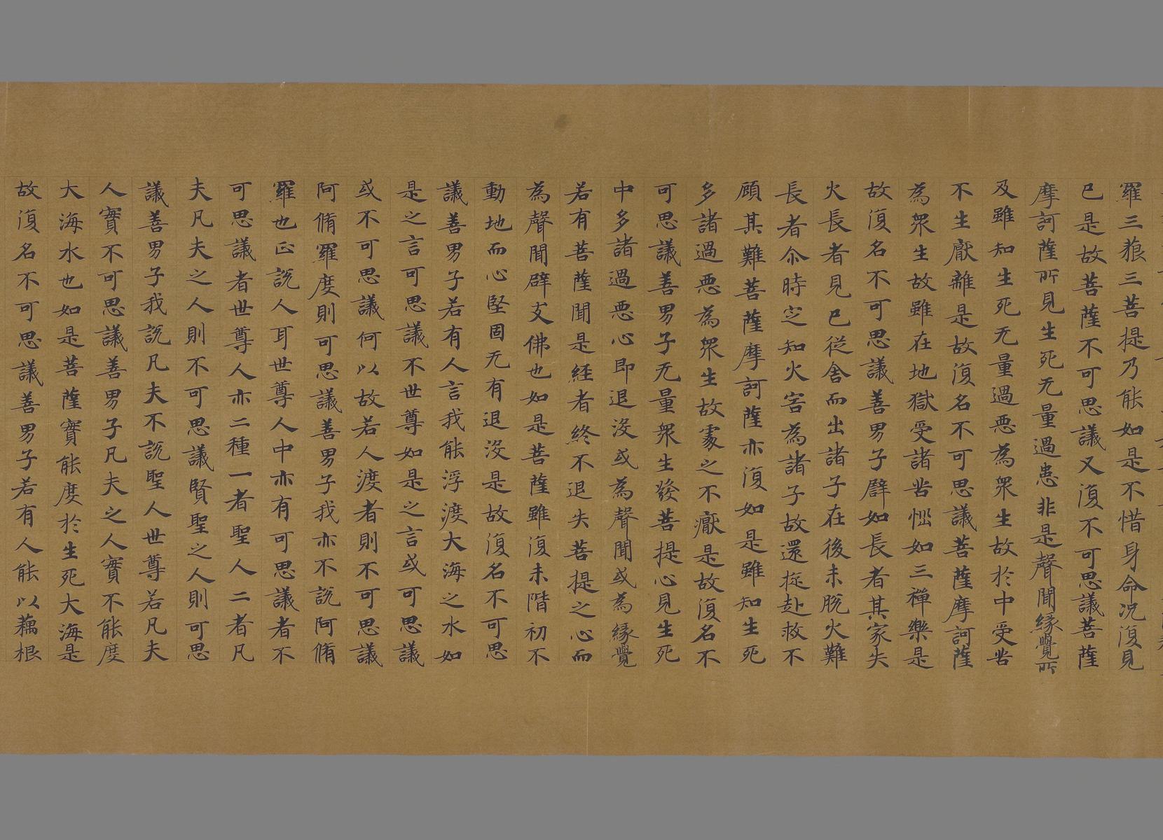 大涅槃经