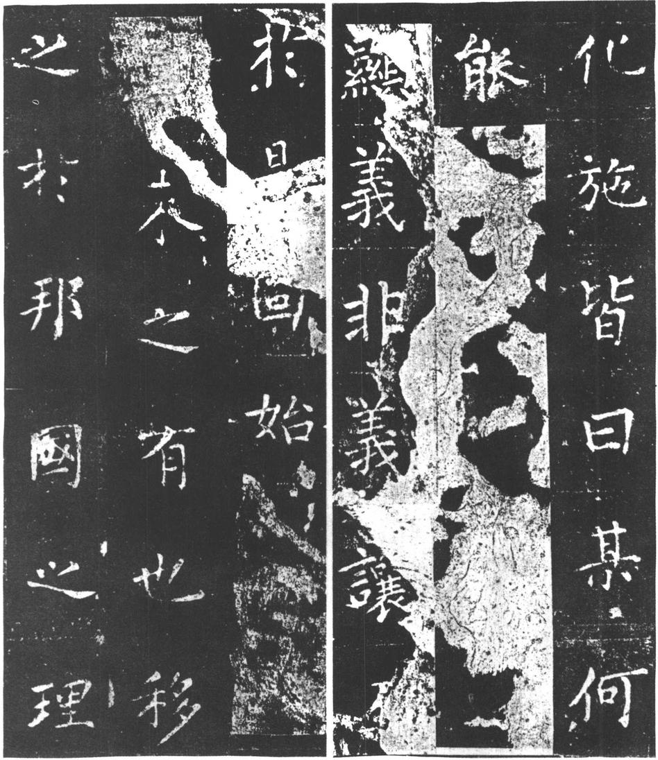 复东林寺碑