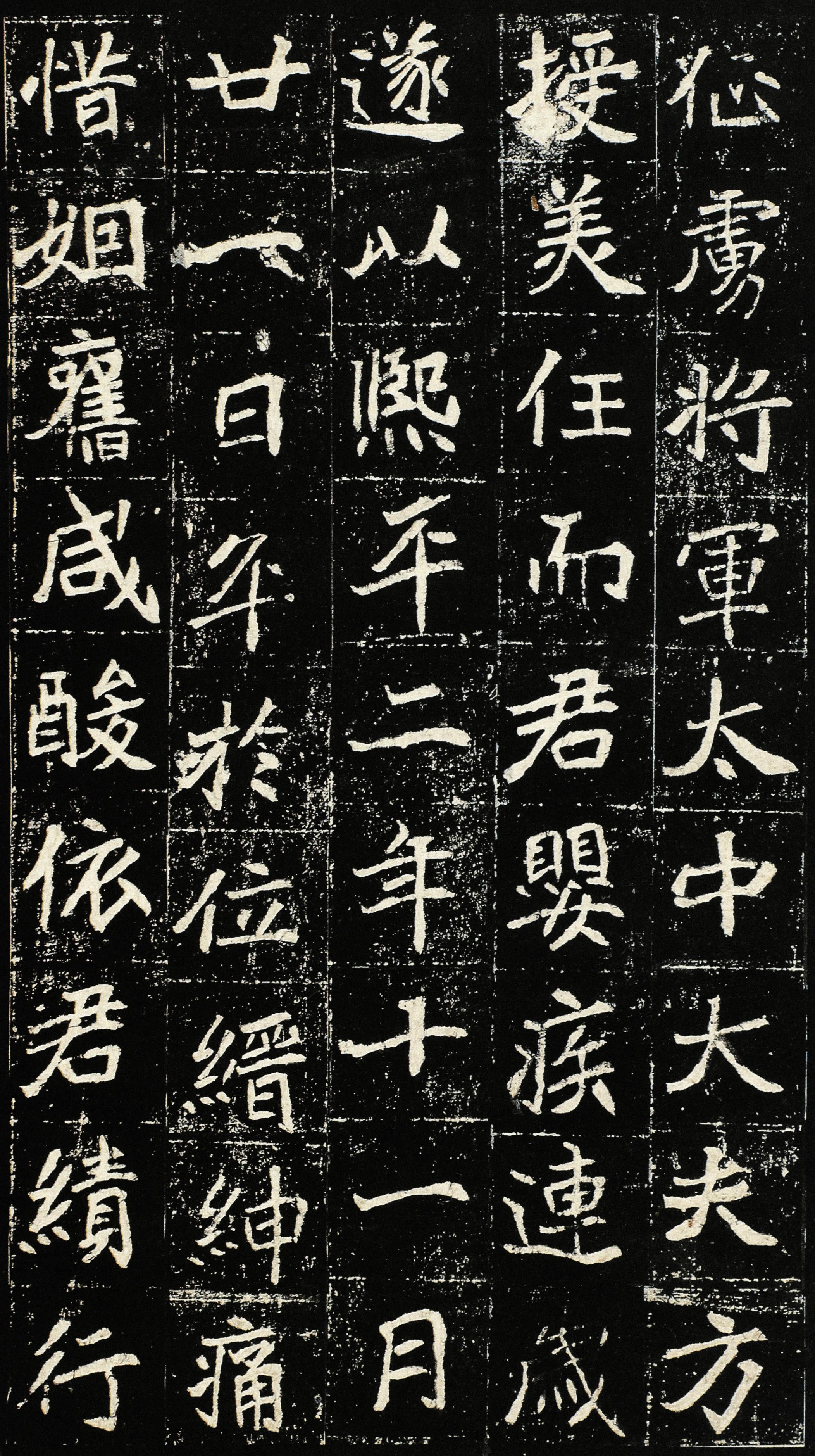 崔敬邕墓志