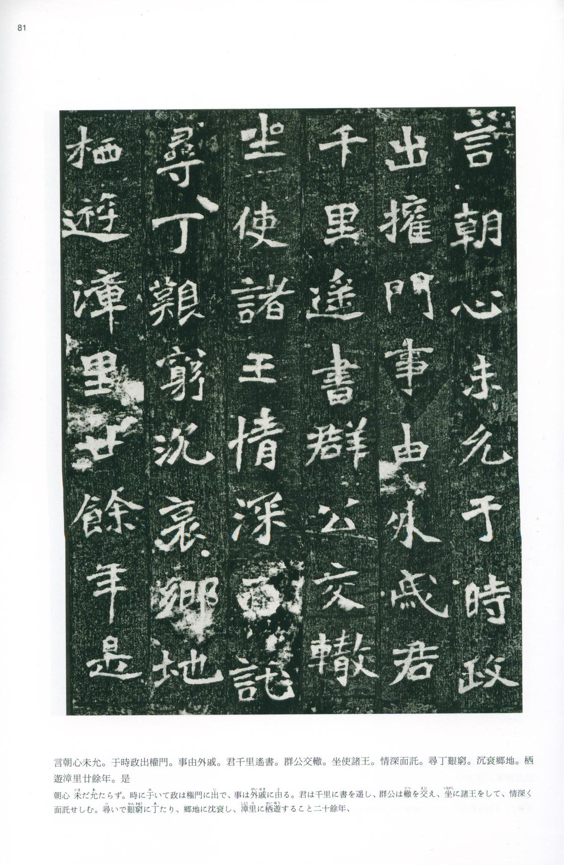 李璧墓志-版本之二