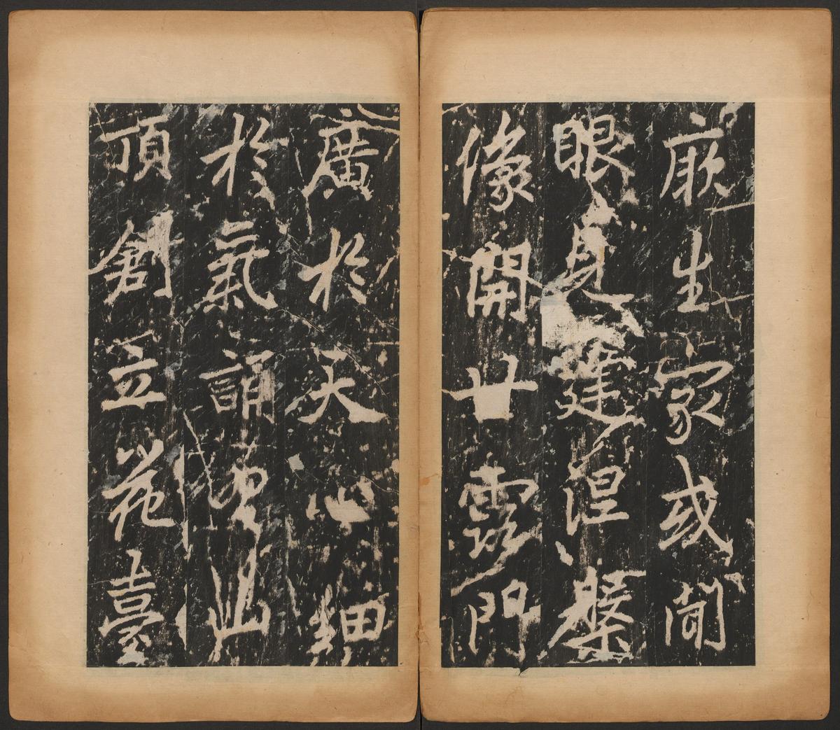 岳麓寺碑