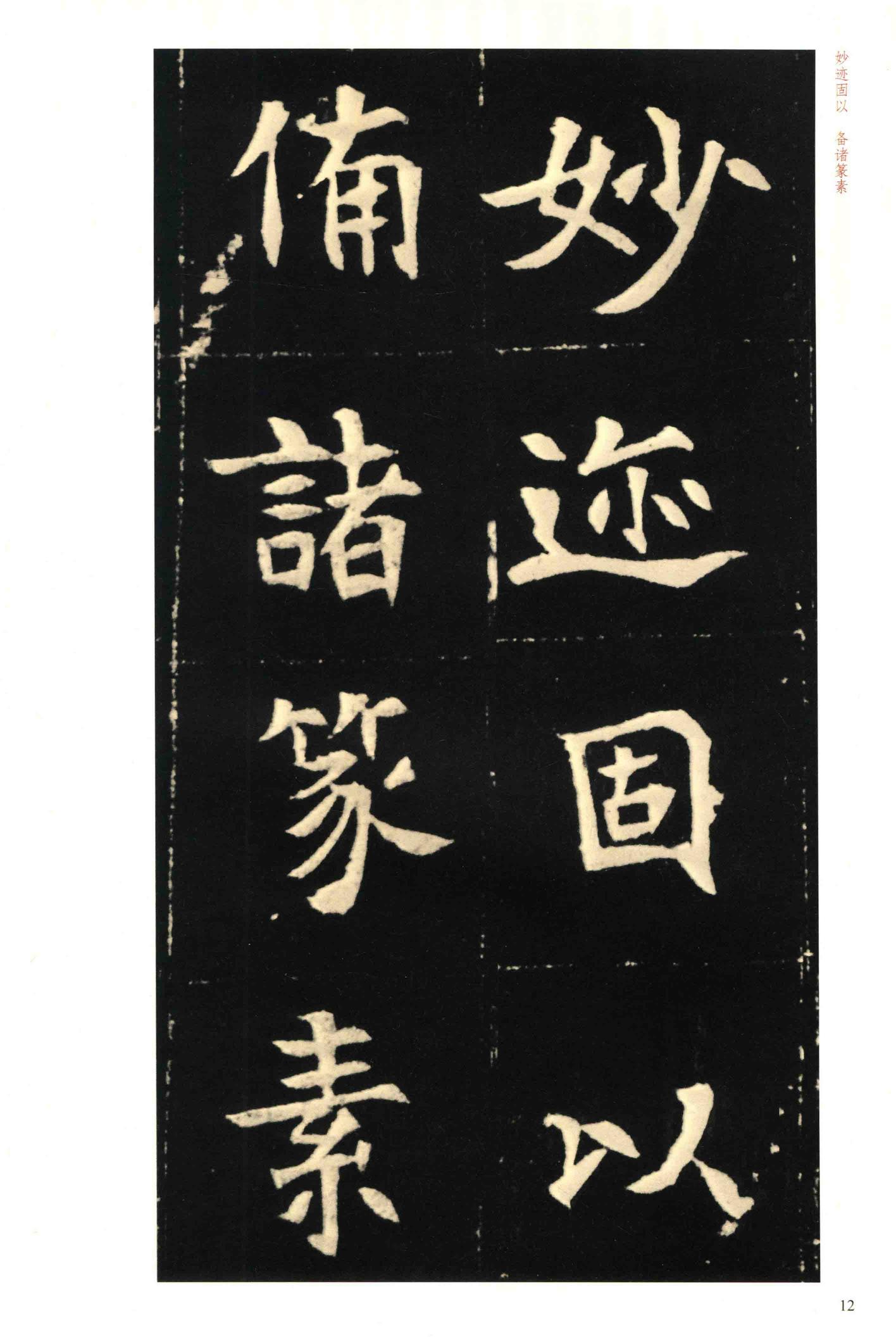 元钦墓志