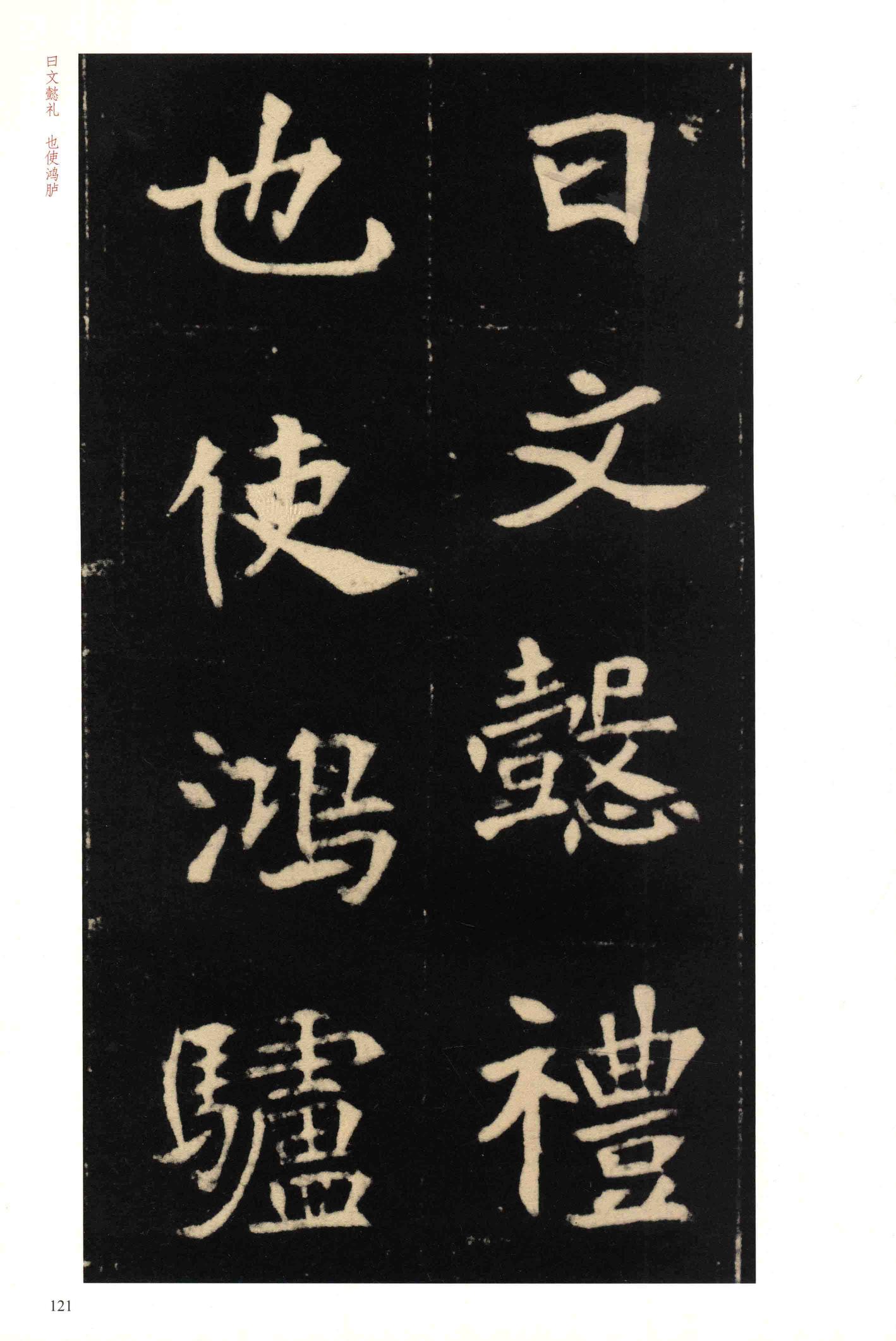 元钦墓志