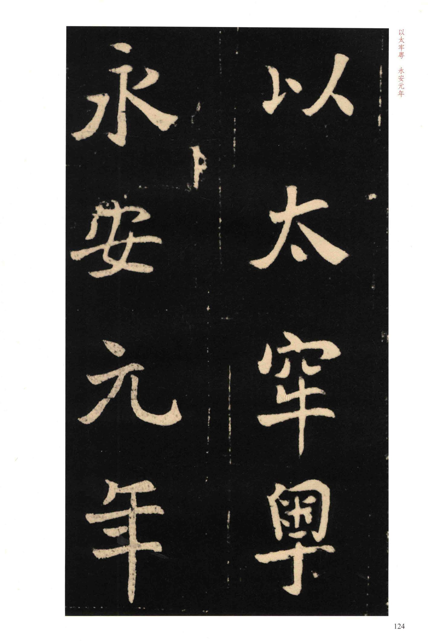 元钦墓志