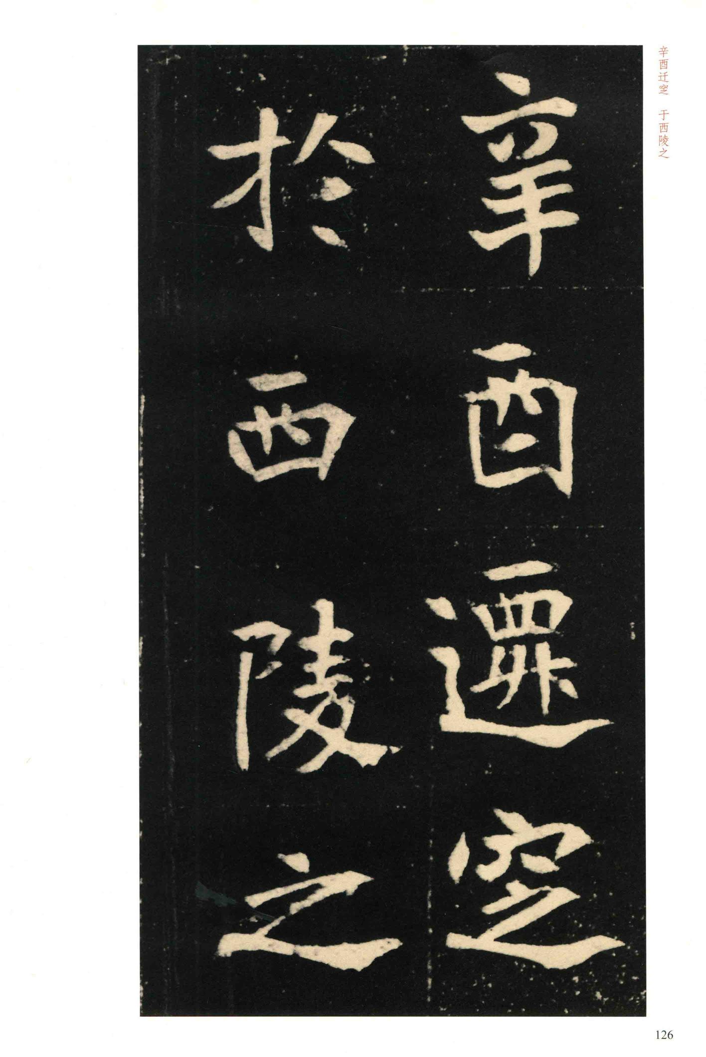 元钦墓志
