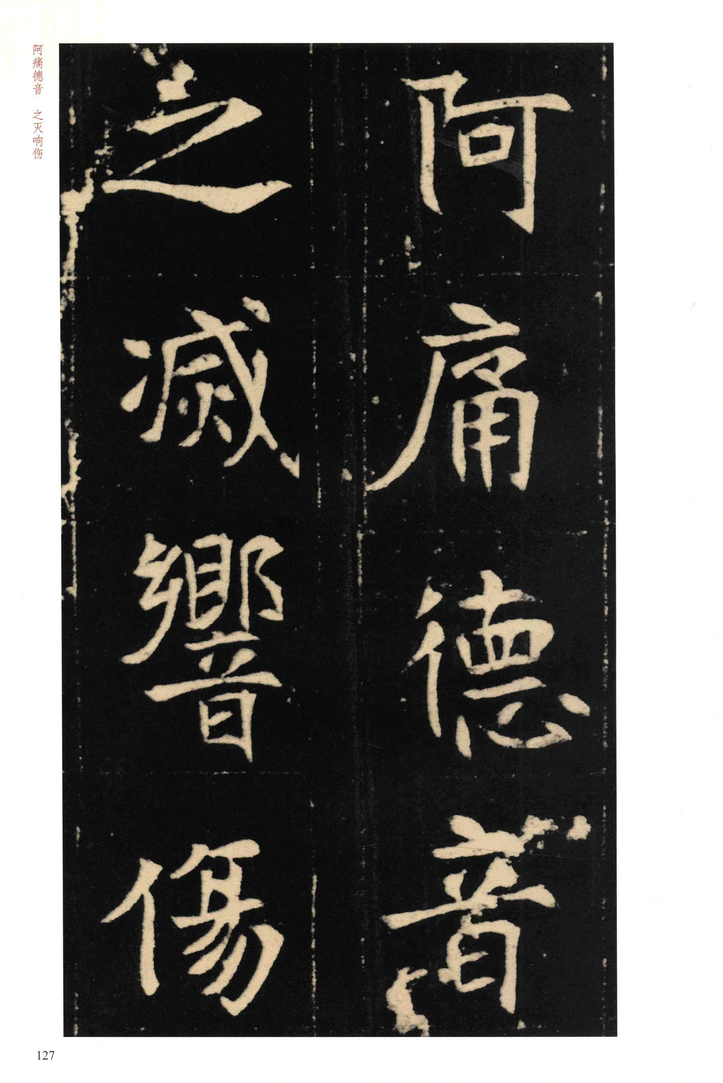 元钦墓志
