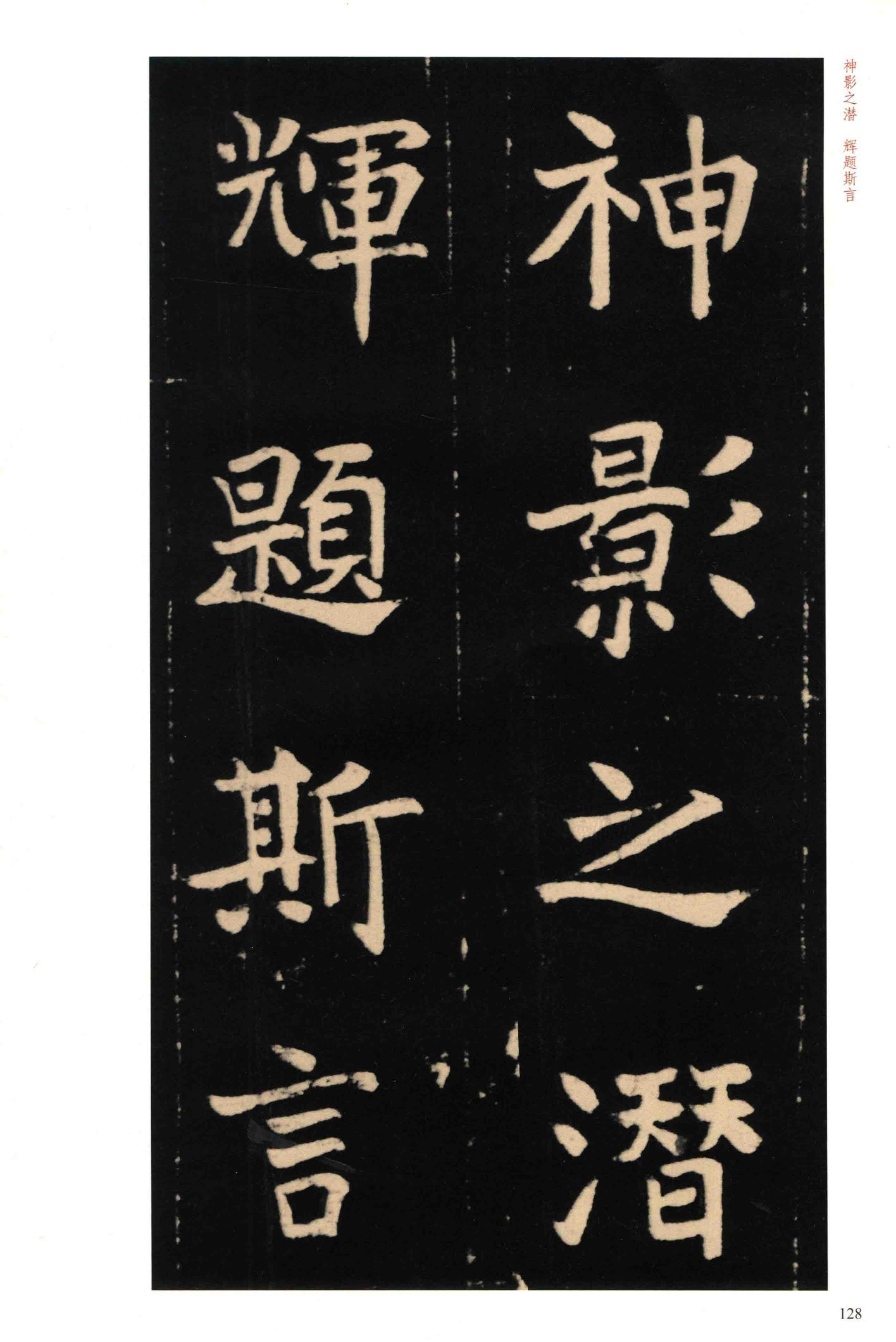 元钦墓志