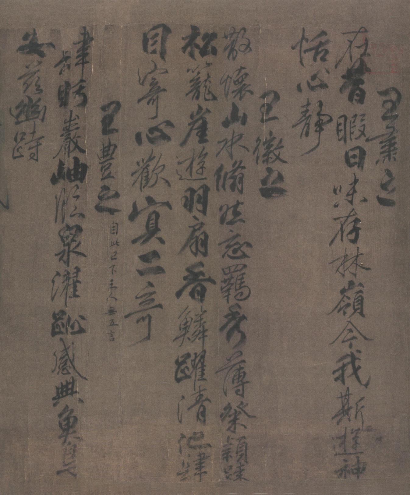 兰亭诗