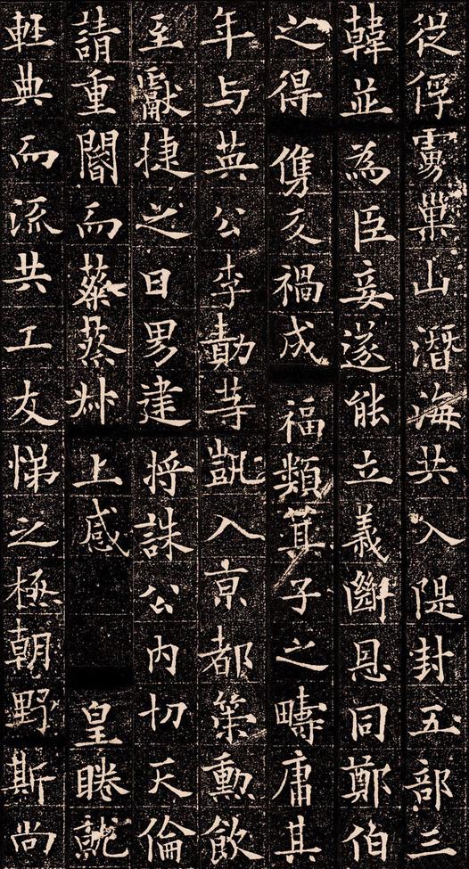 泉男生墓志铭